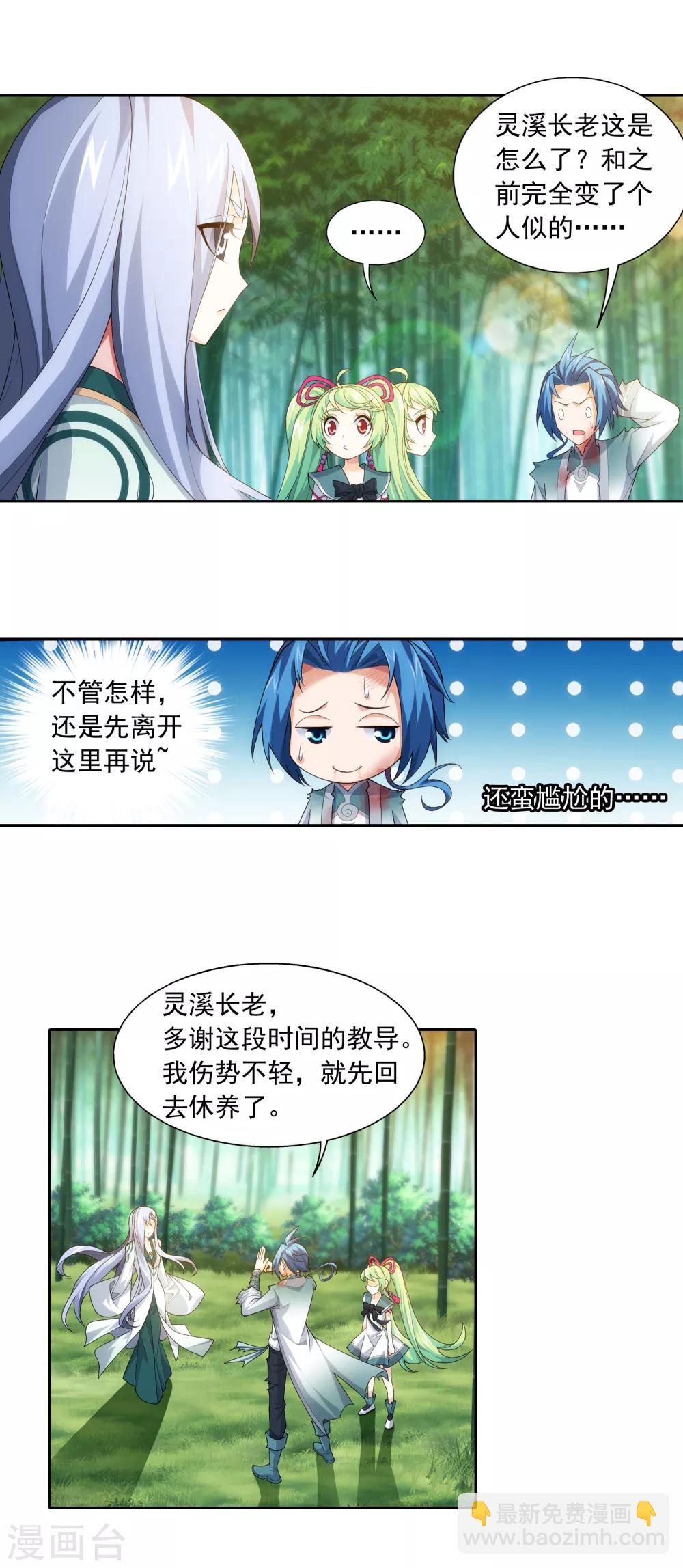 第403话 神秘画卷13