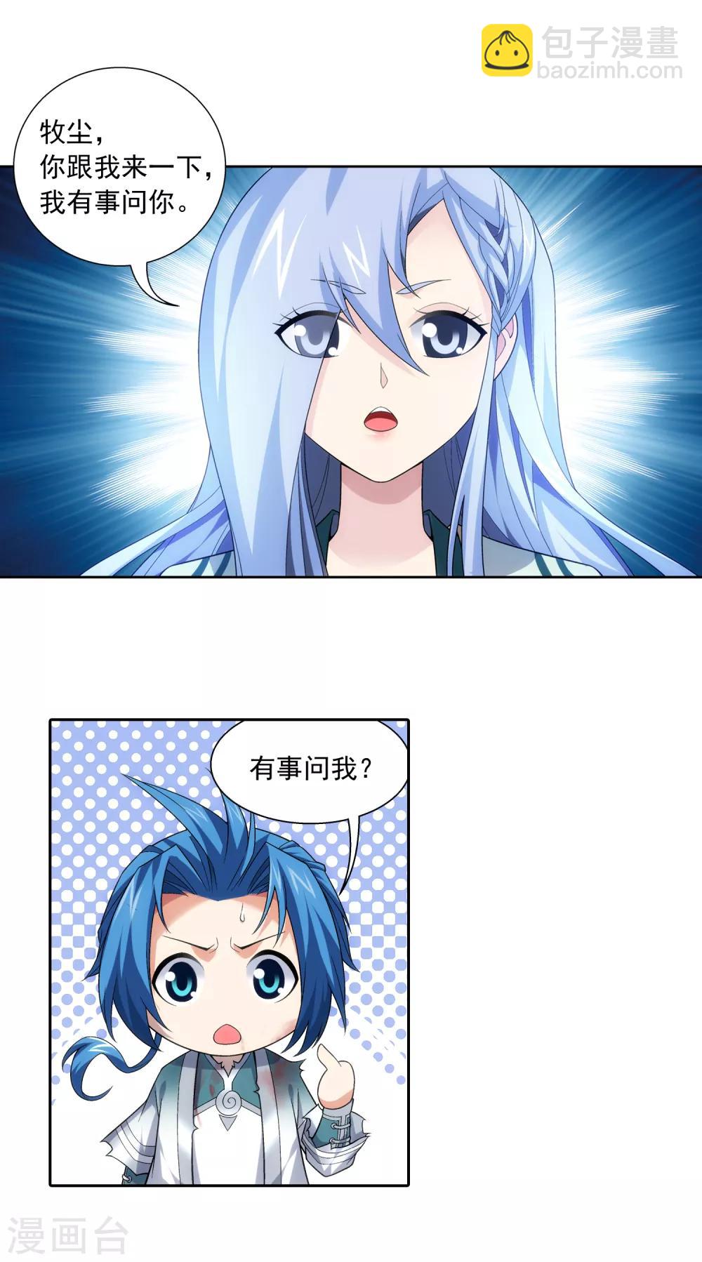 第403话 神秘画卷15
