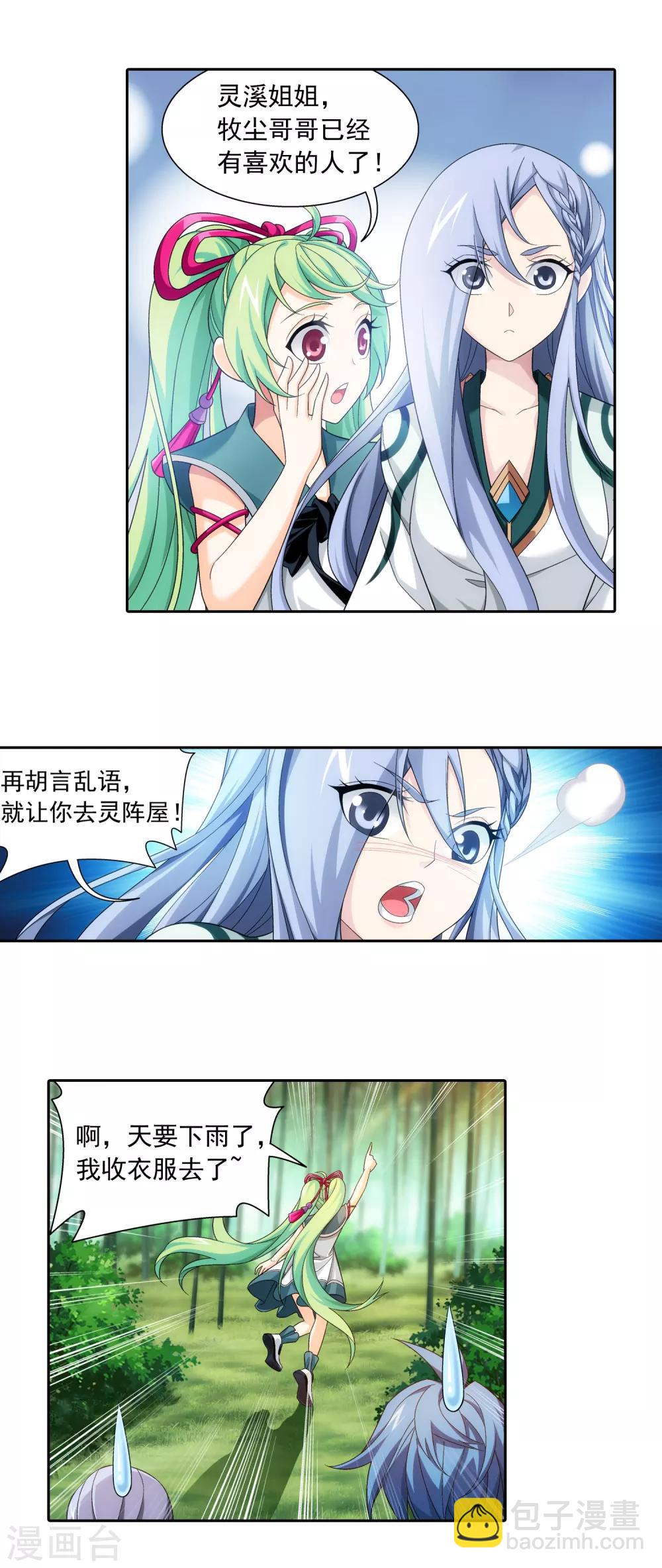 第403话 神秘画卷17