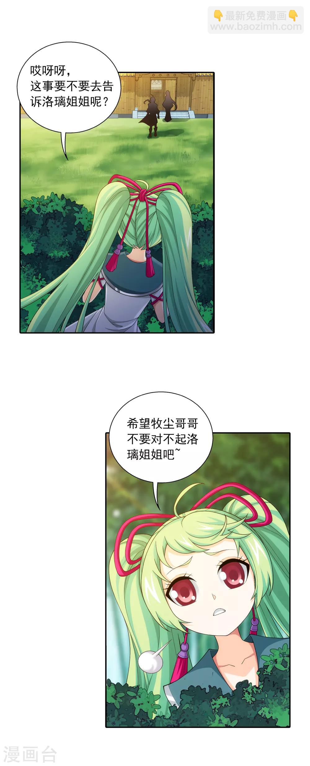 第403话 神秘画卷19