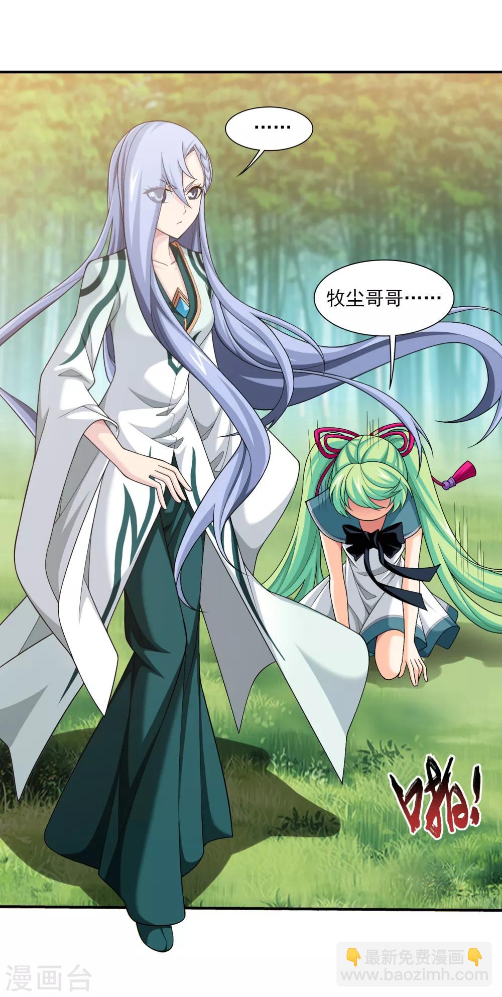 第403话 神秘画卷2