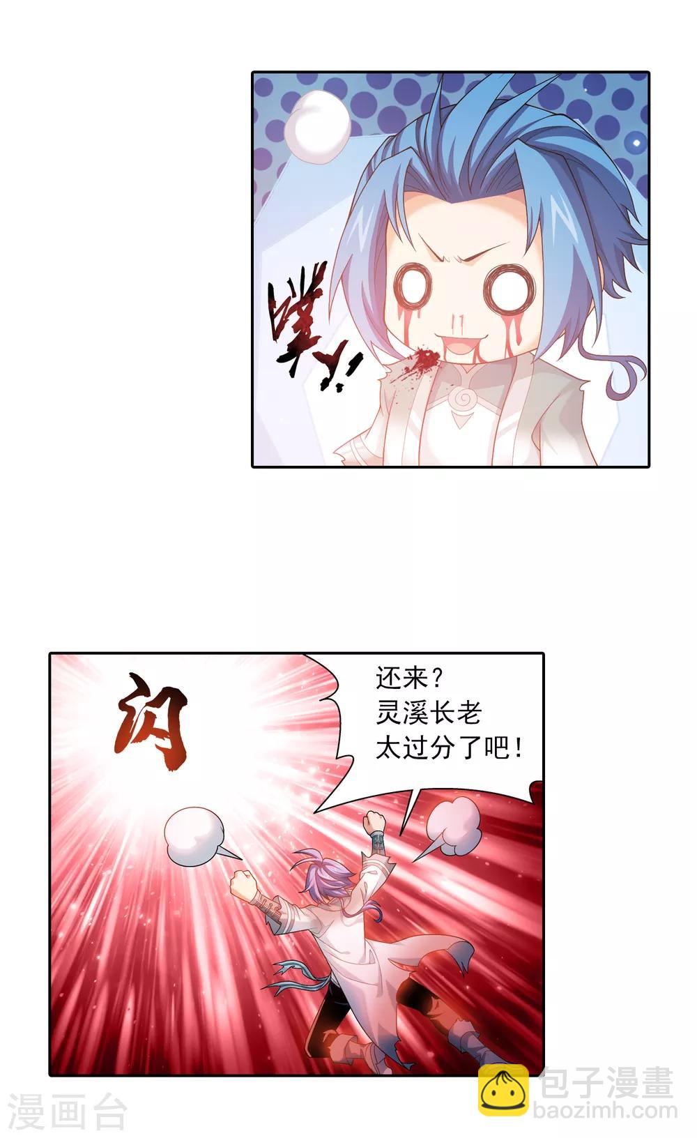 第403话 神秘画卷6