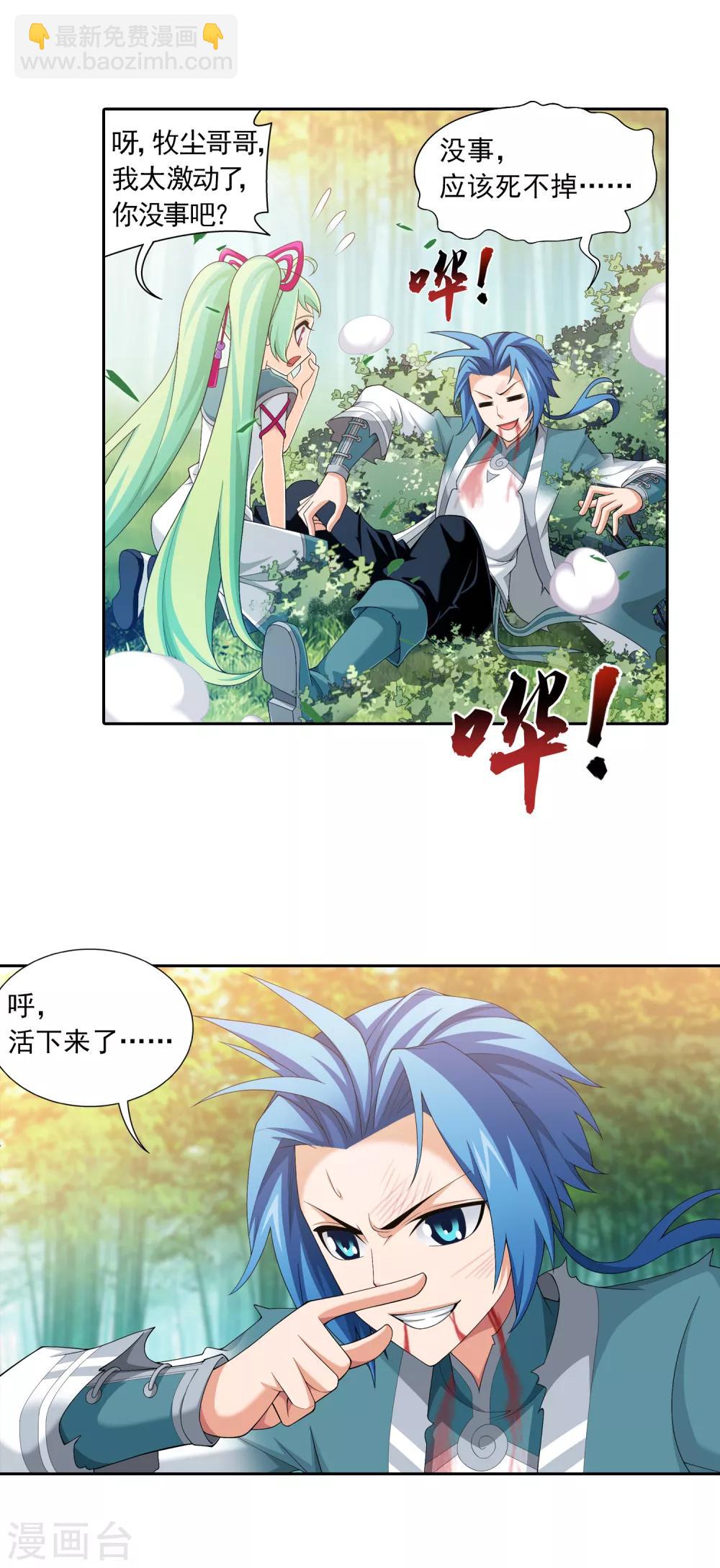 第403话 神秘画卷9