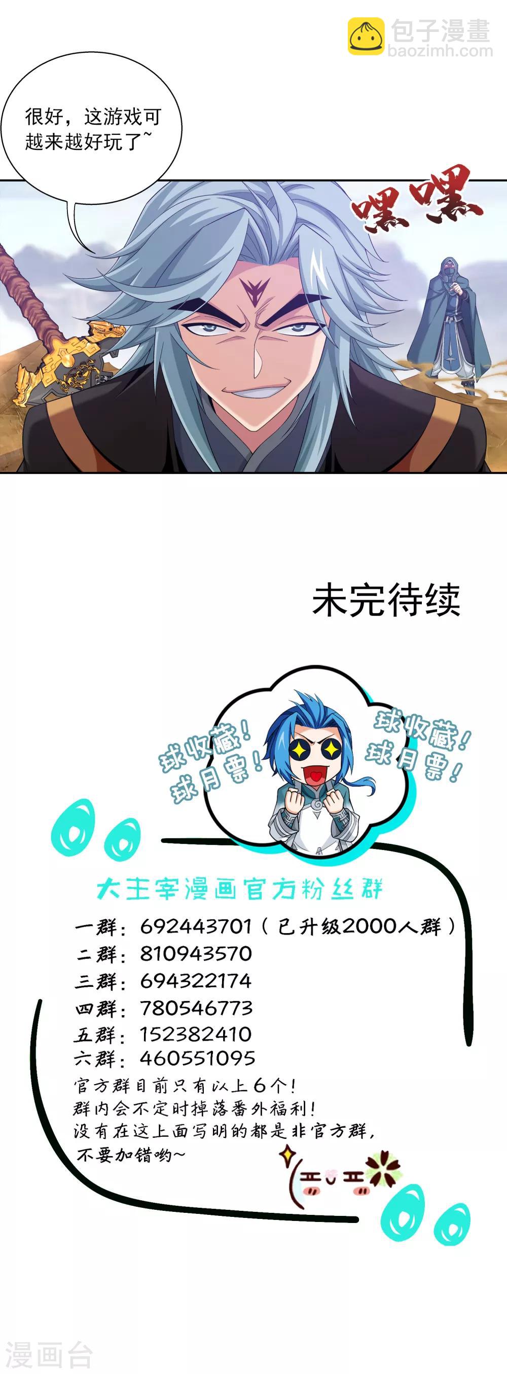 第406话 鱼儿上钩了23