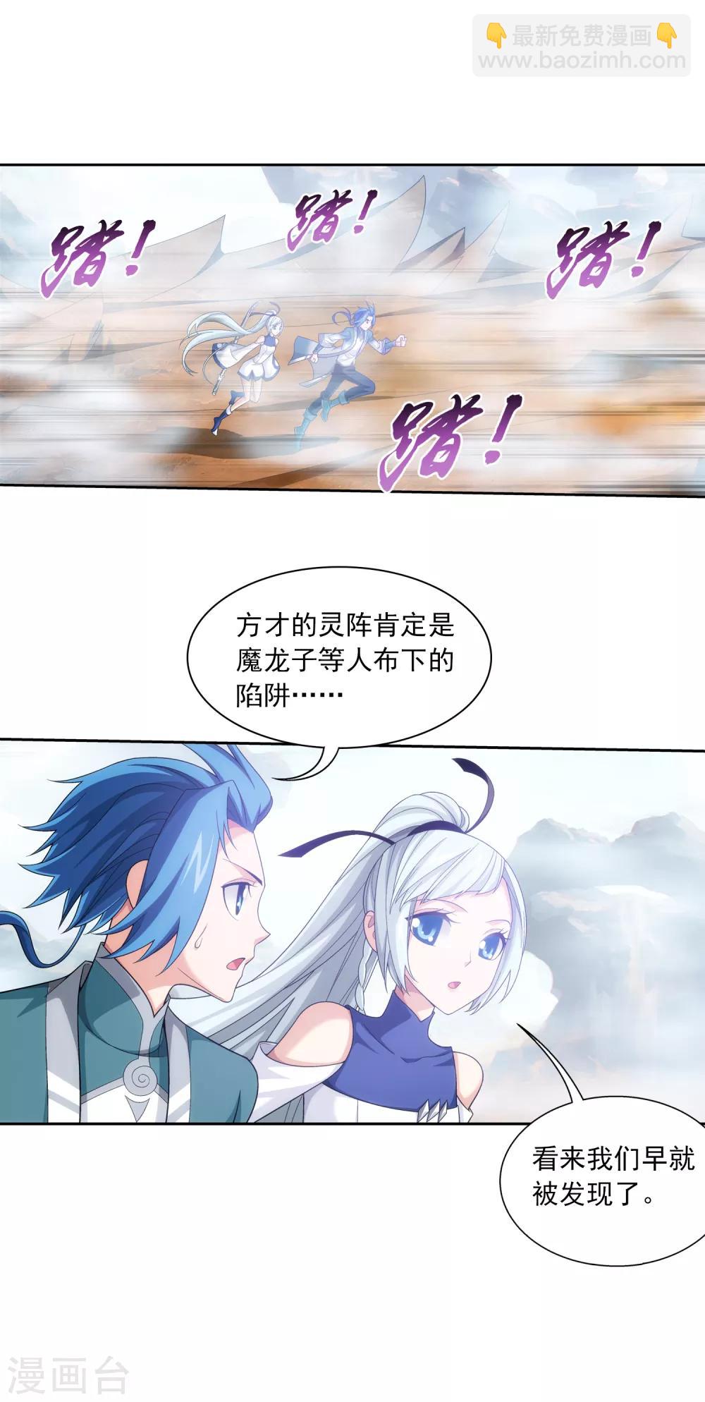 第407话 陷阱11