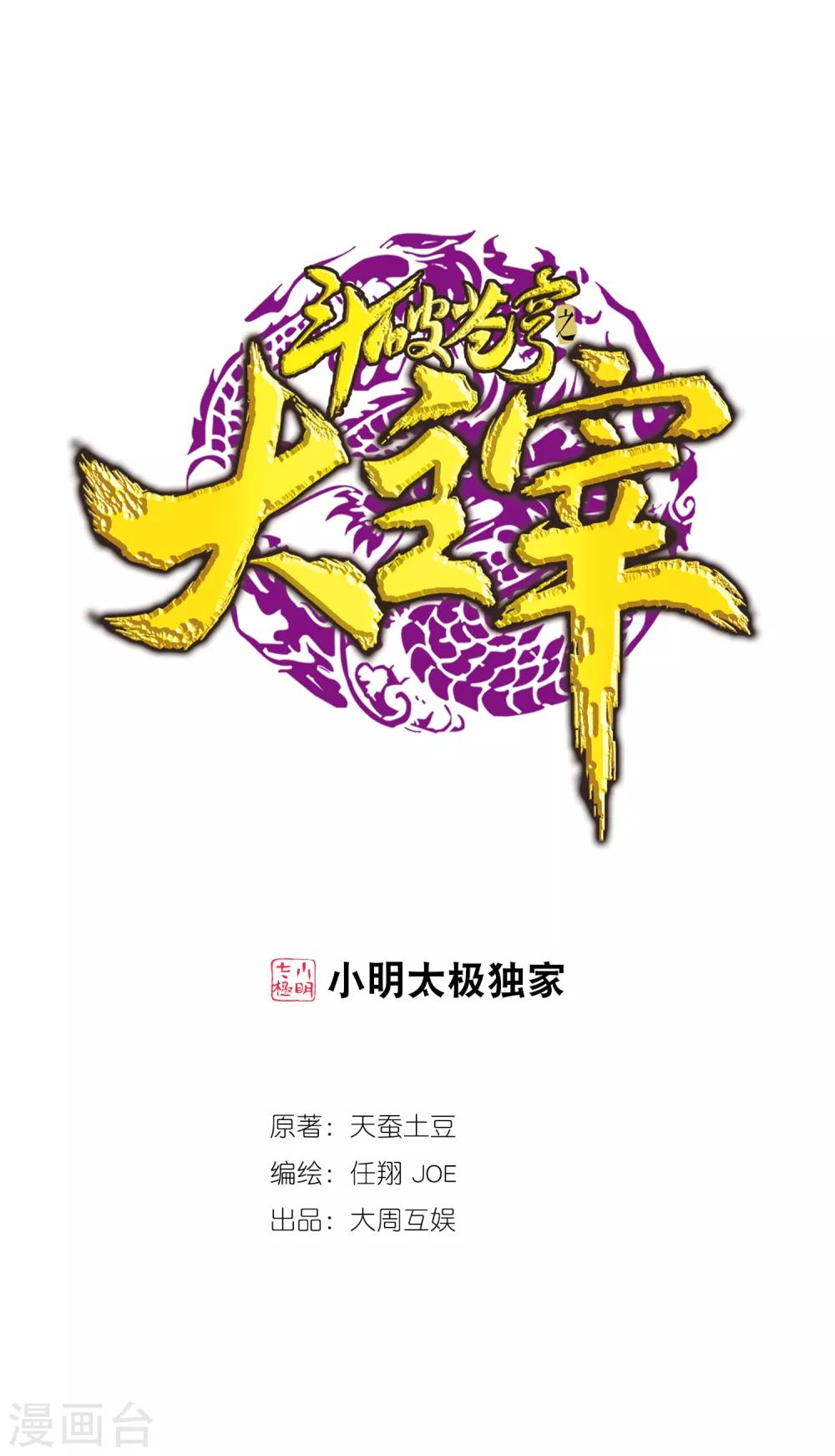 第408话 你的攻击差远了！0