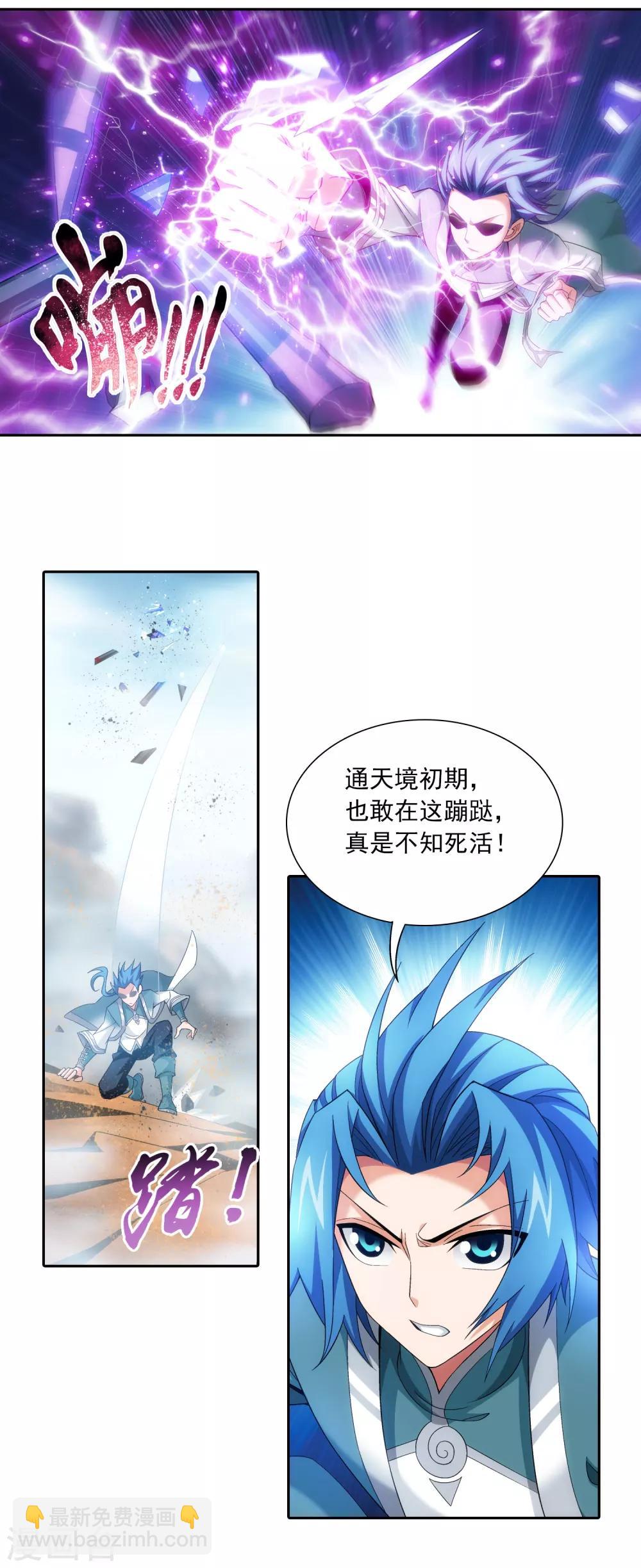 第408话 你的攻击差远了！12