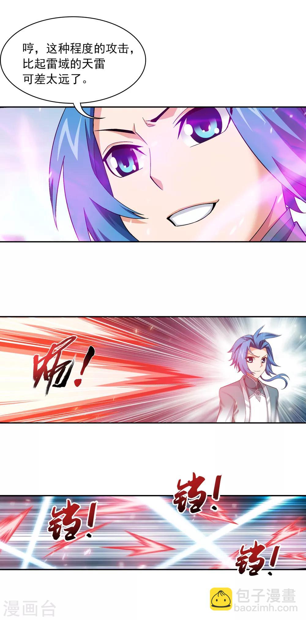 第408话 你的攻击差远了！17