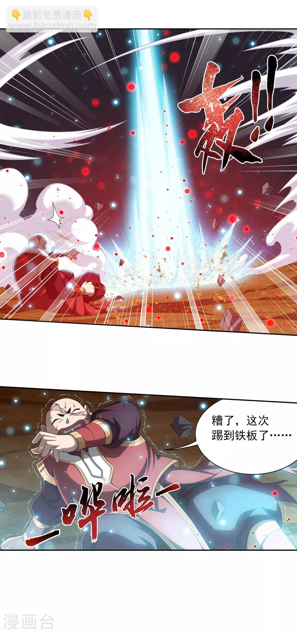 第408话 你的攻击差远了！24