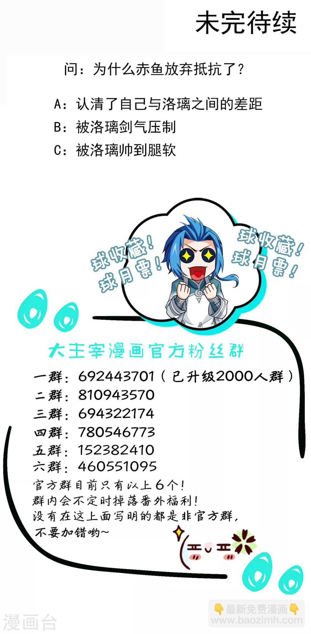第408话 你的攻击差远了！25