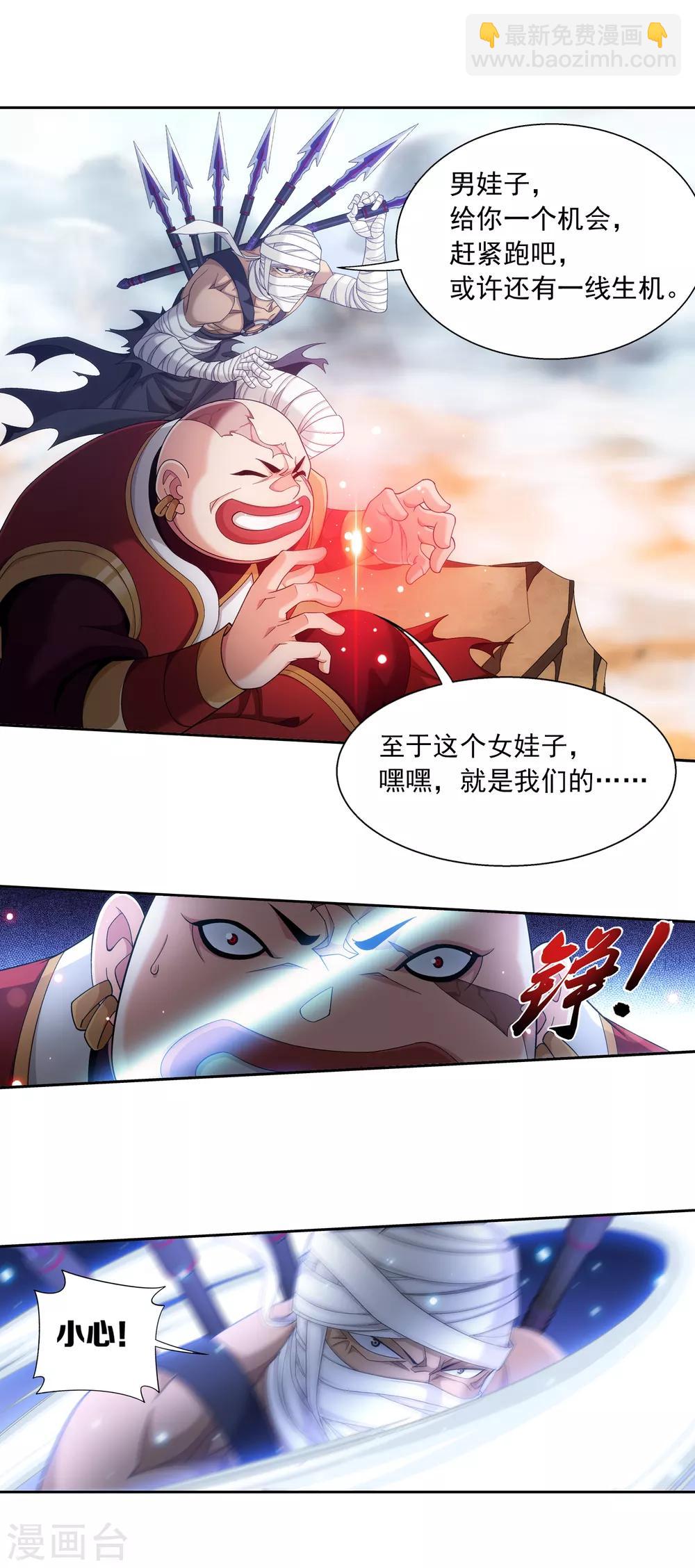 第408话 你的攻击差远了！4
