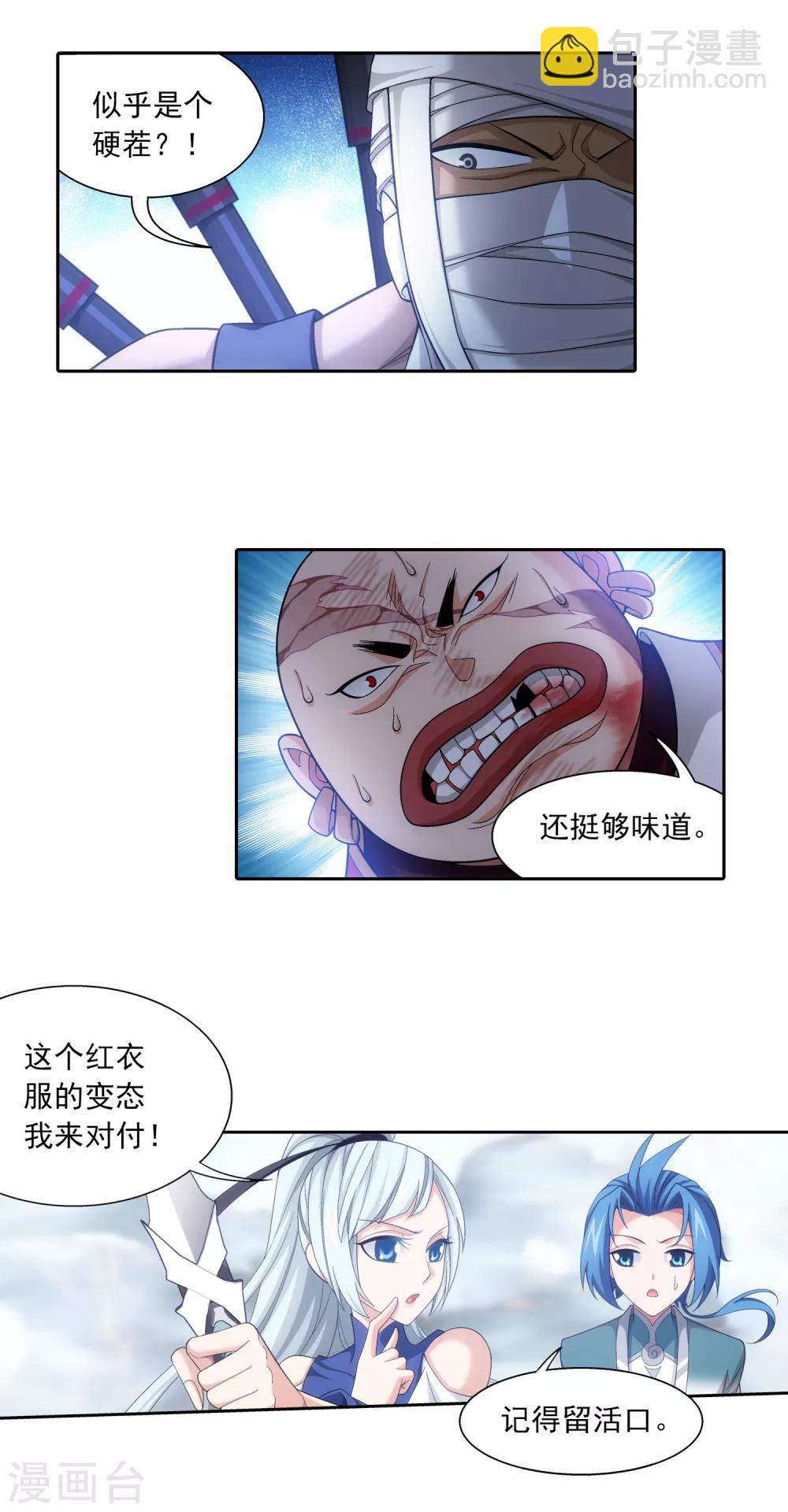 第408话 你的攻击差远了！7