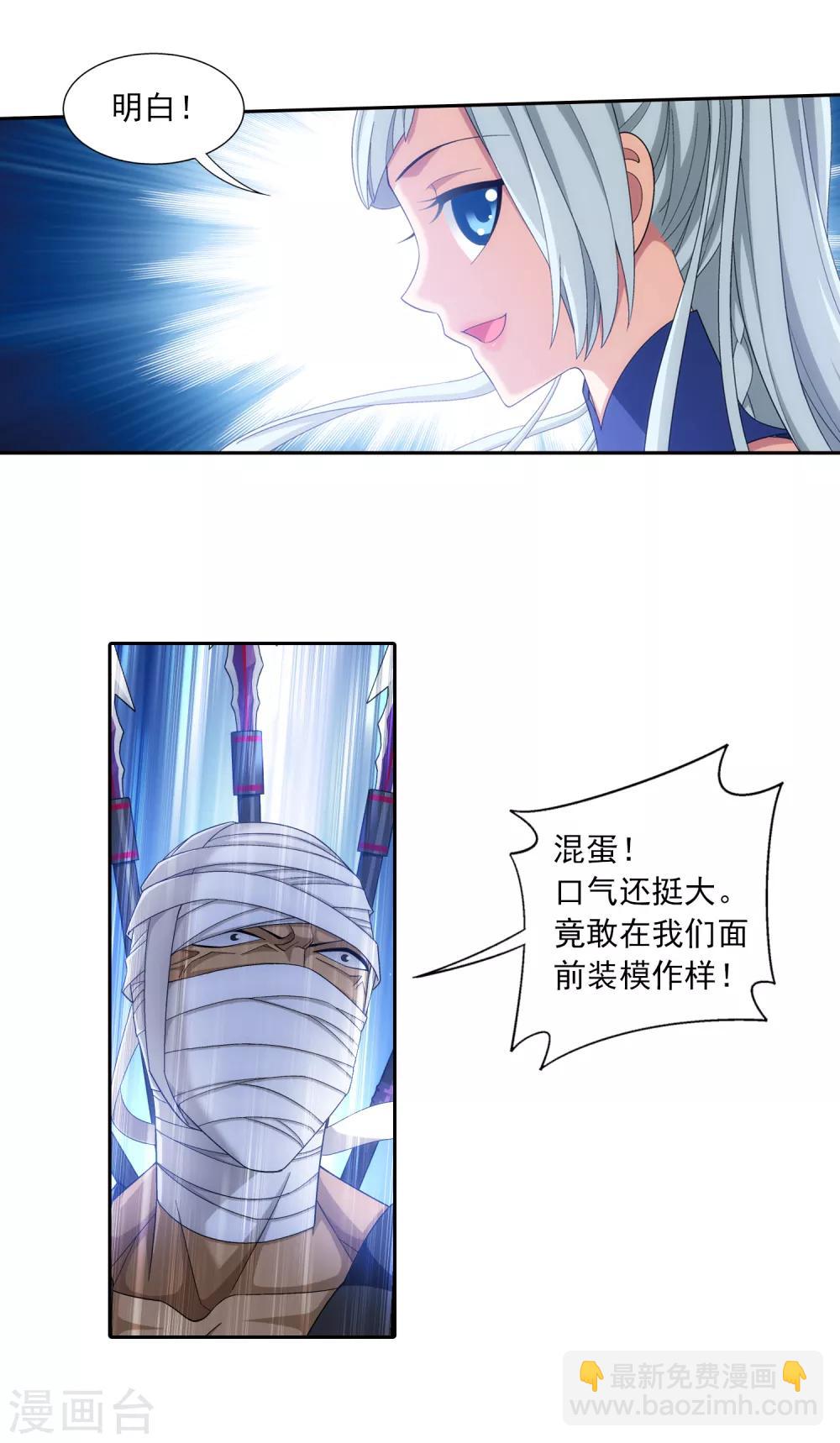 第408话 你的攻击差远了！8