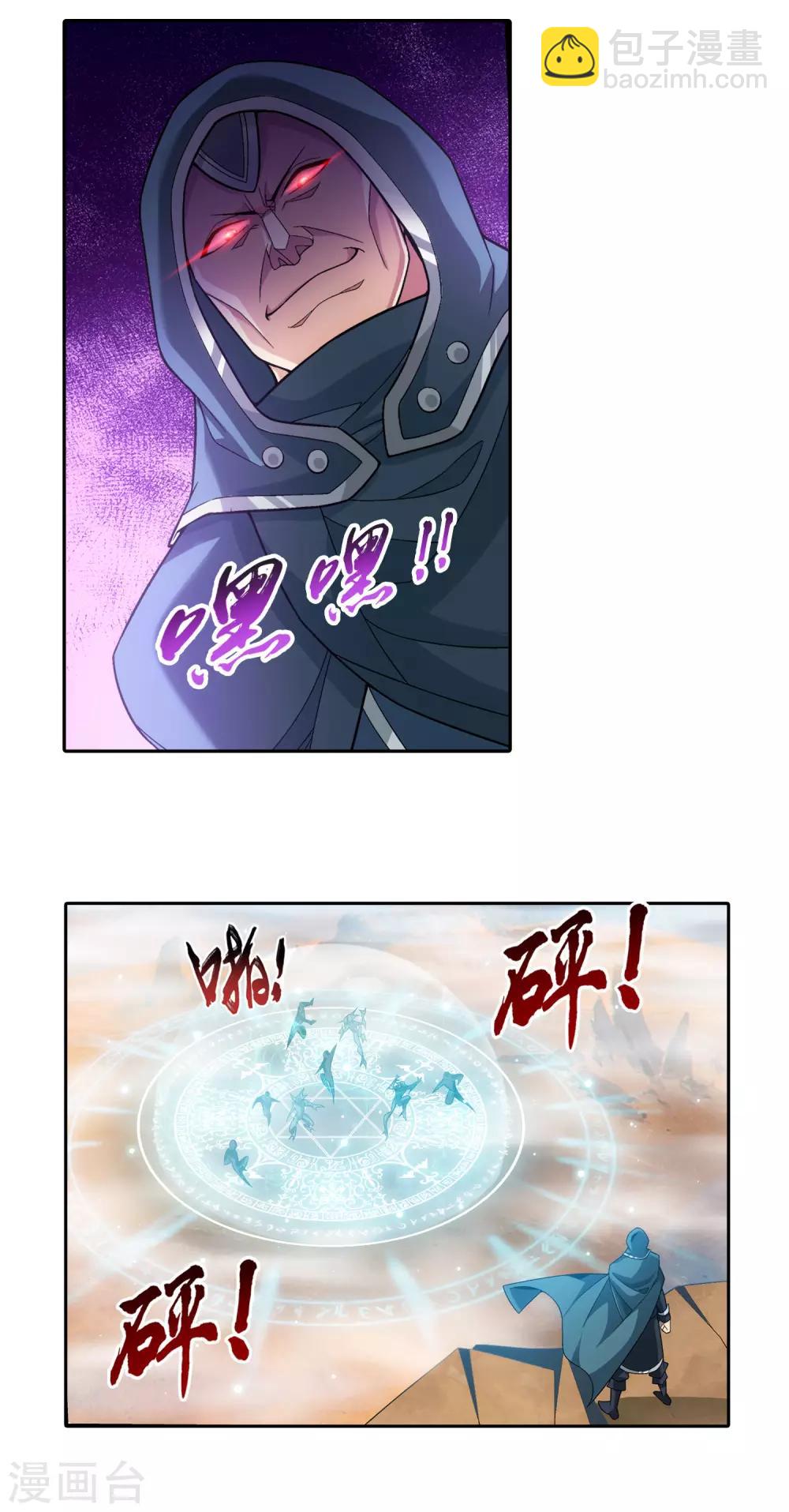 第410话 给你们一个立功的机会1