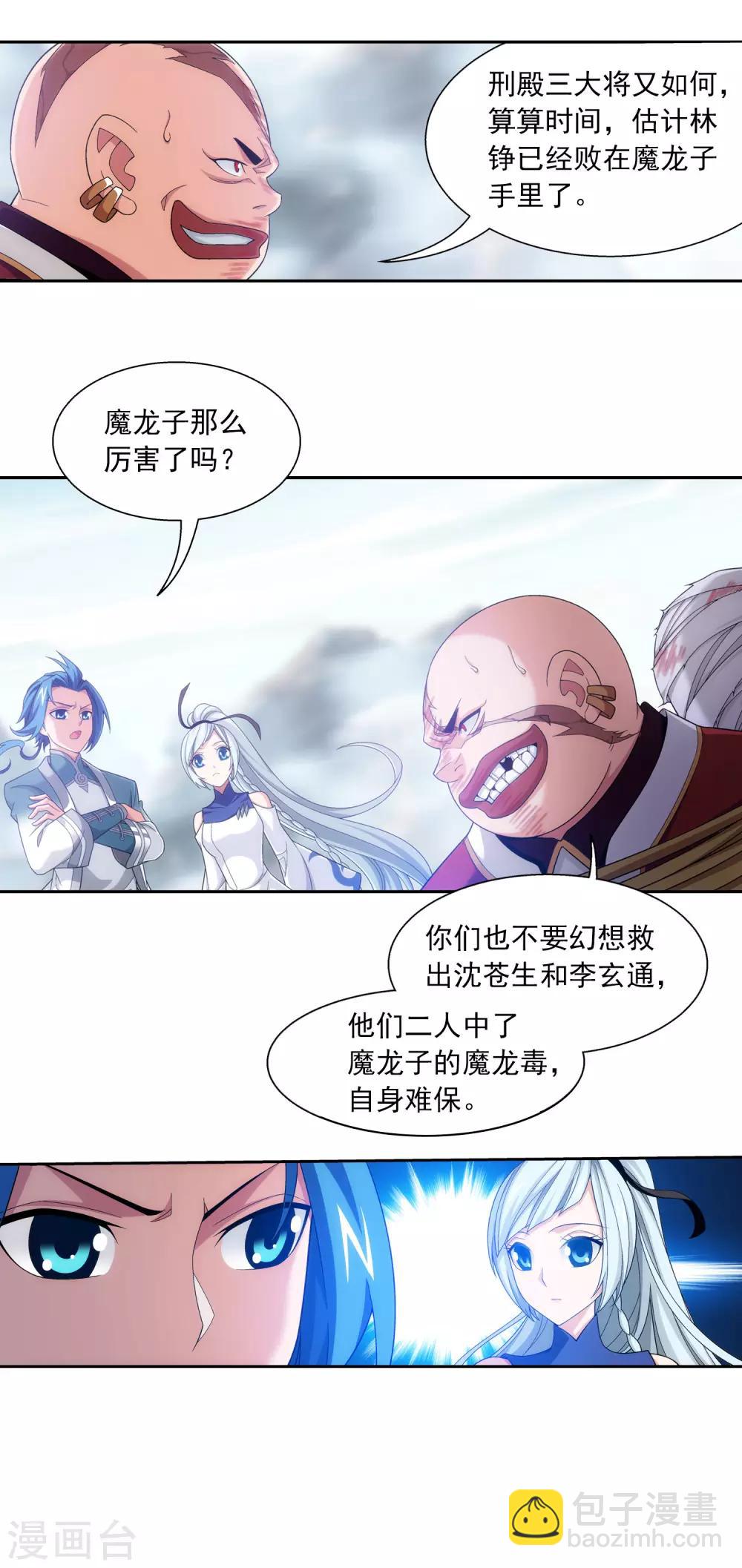 第410话 给你们一个立功的机会10
