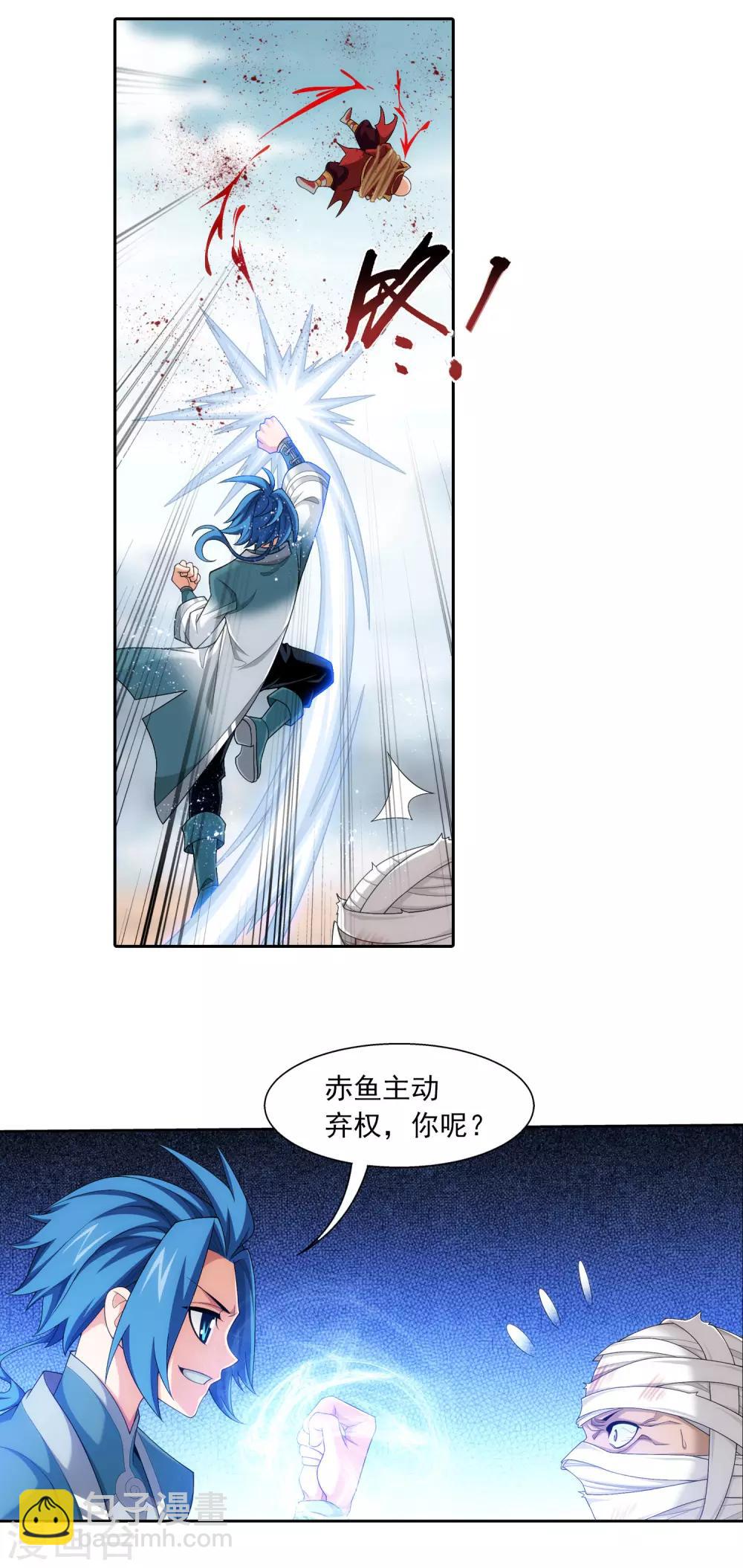 第410话 给你们一个立功的机会12