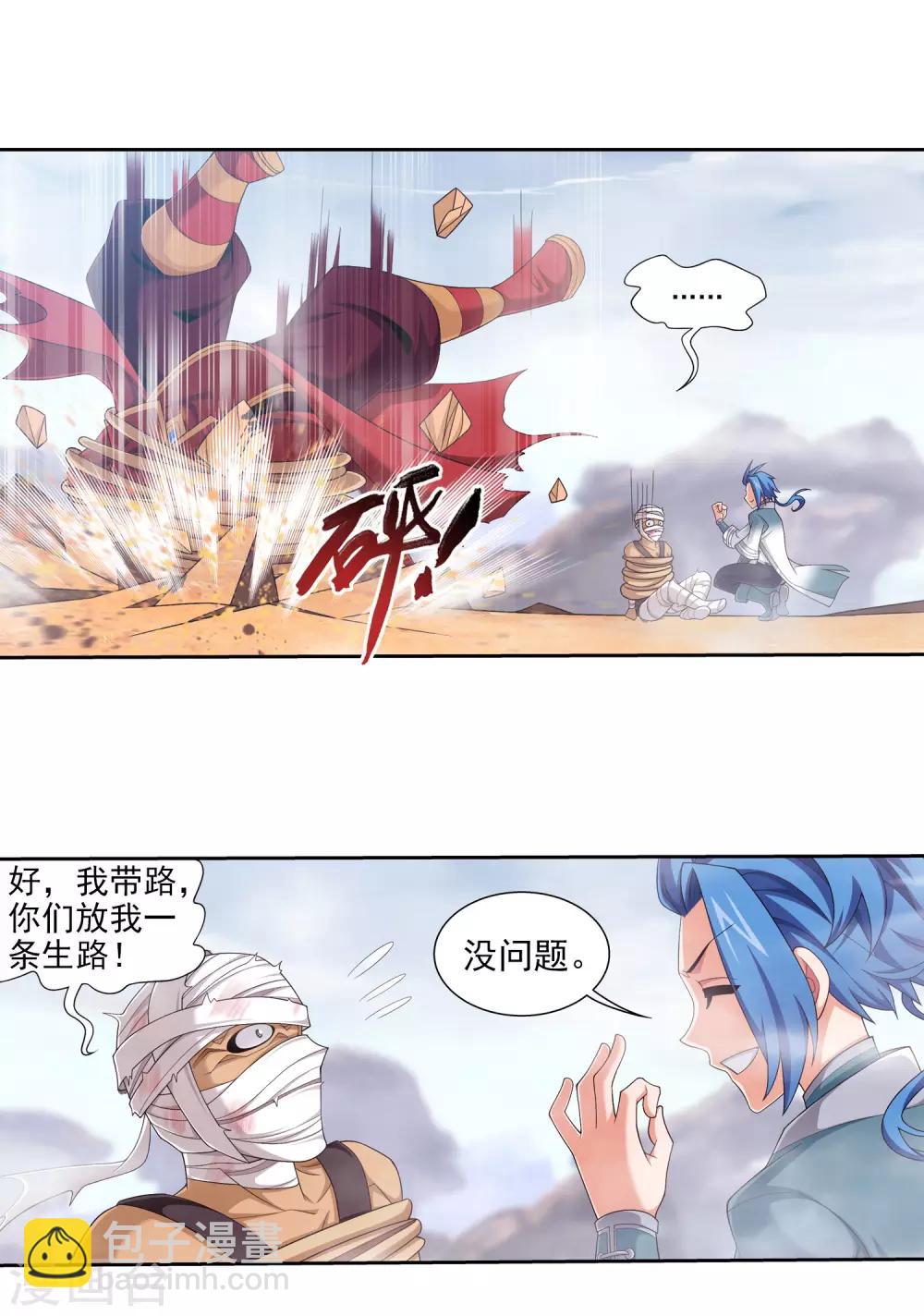 第410话 给你们一个立功的机会13