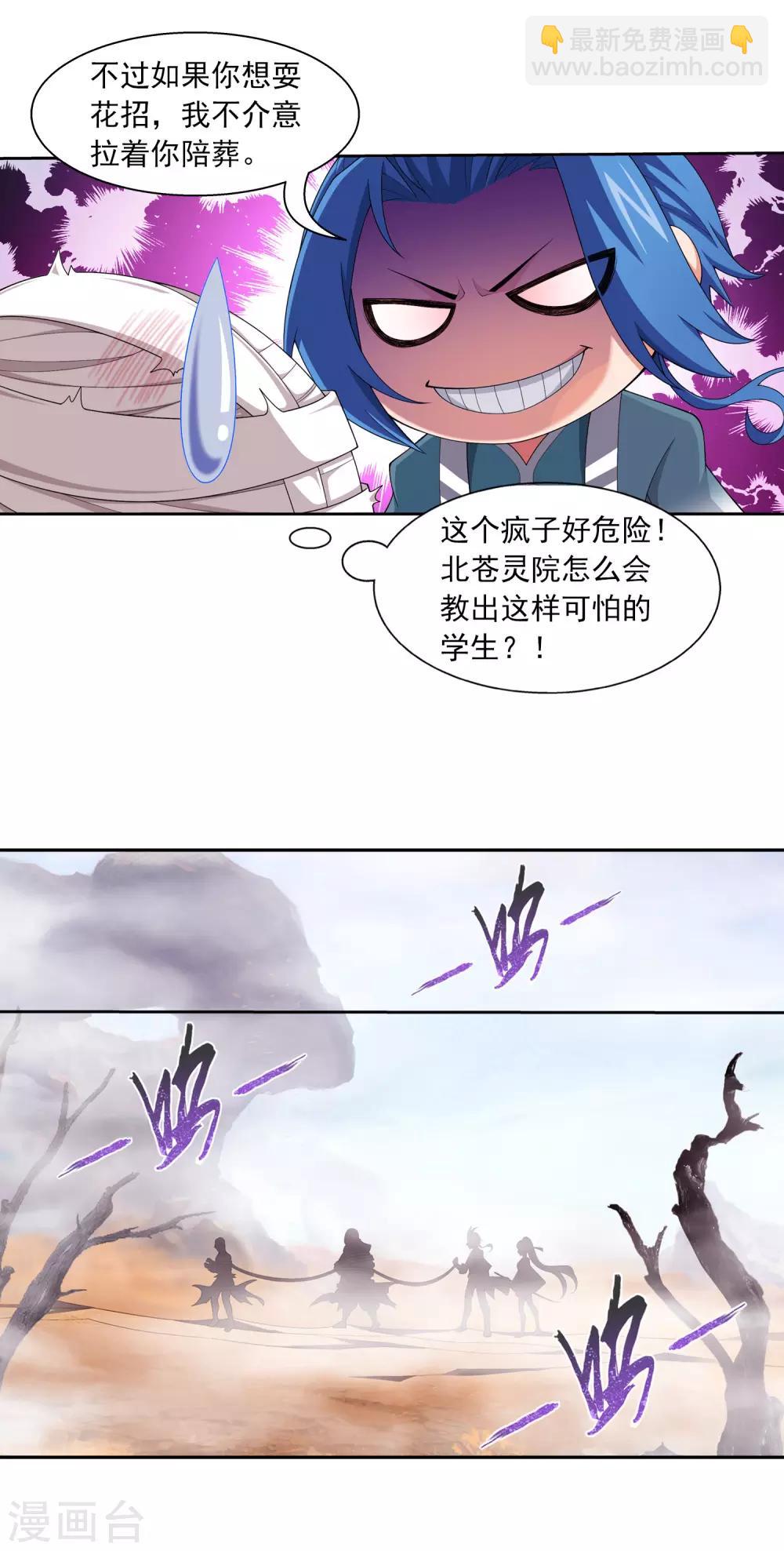 第410话 给你们一个立功的机会14