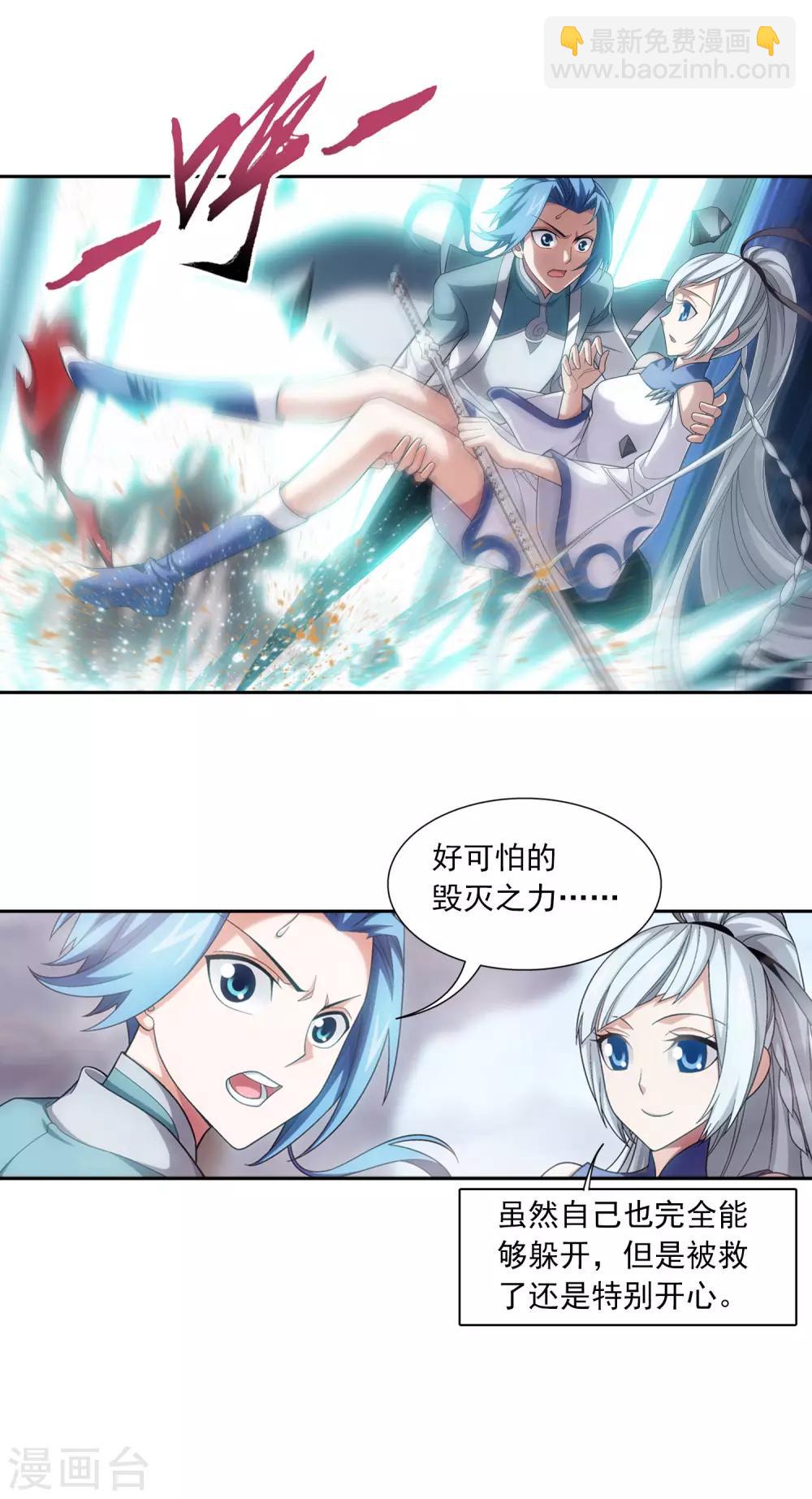 第410话 给你们一个立功的机会19