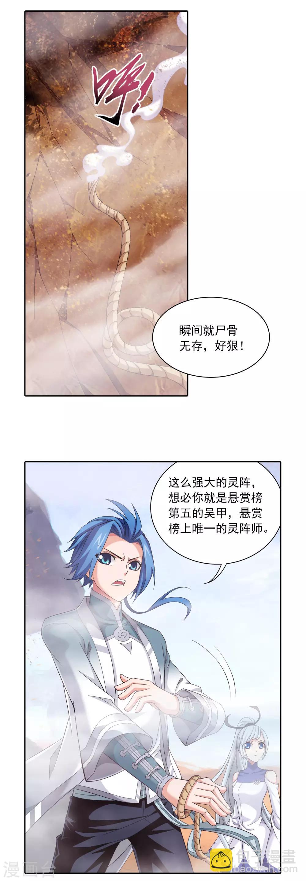 第410话 给你们一个立功的机会20