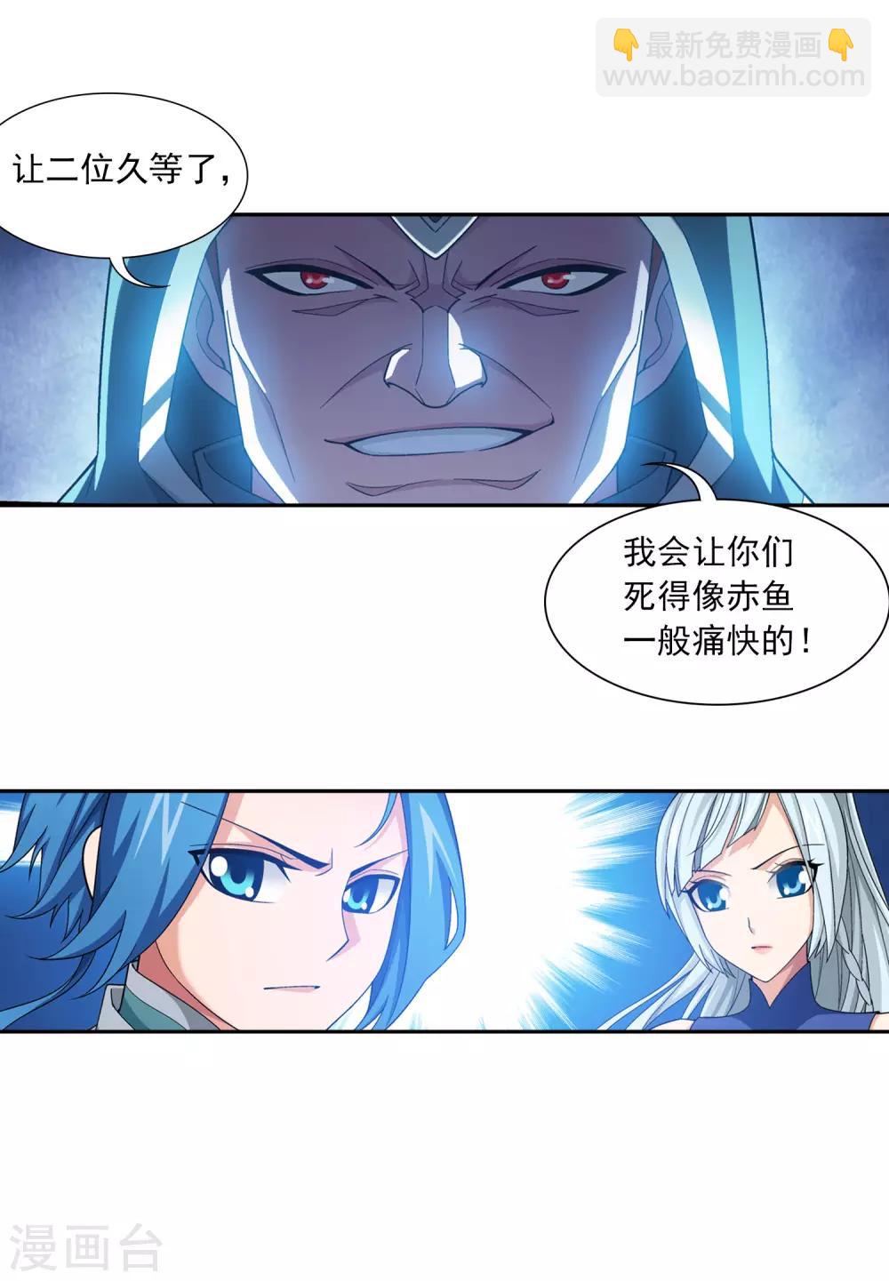 第410话 给你们一个立功的机会22