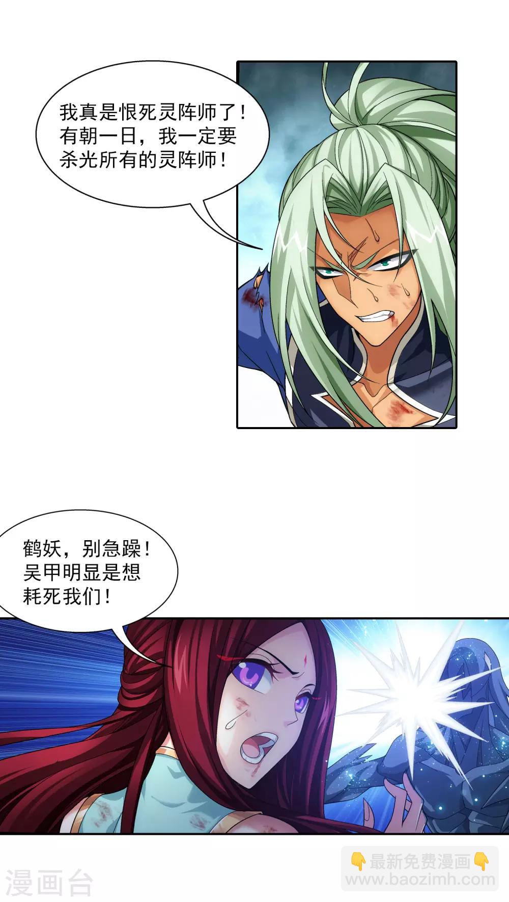 第410话 给你们一个立功的机会4