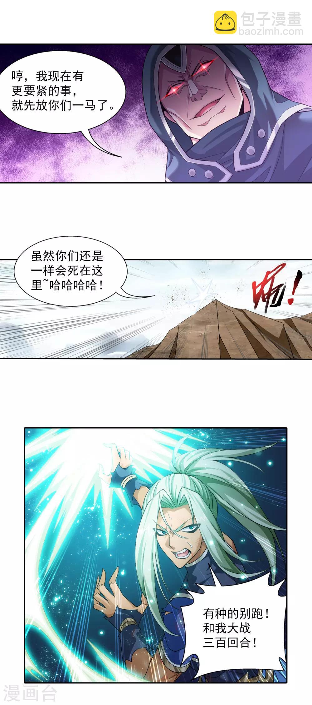 第410话 给你们一个立功的机会5