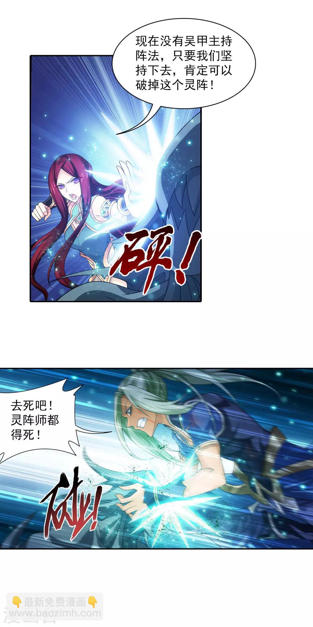 第410话 给你们一个立功的机会6