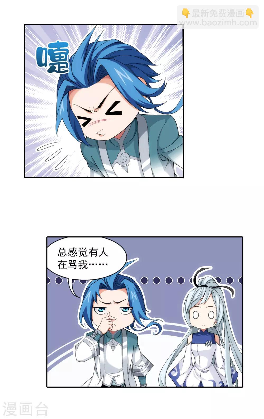 第410话 给你们一个立功的机会7