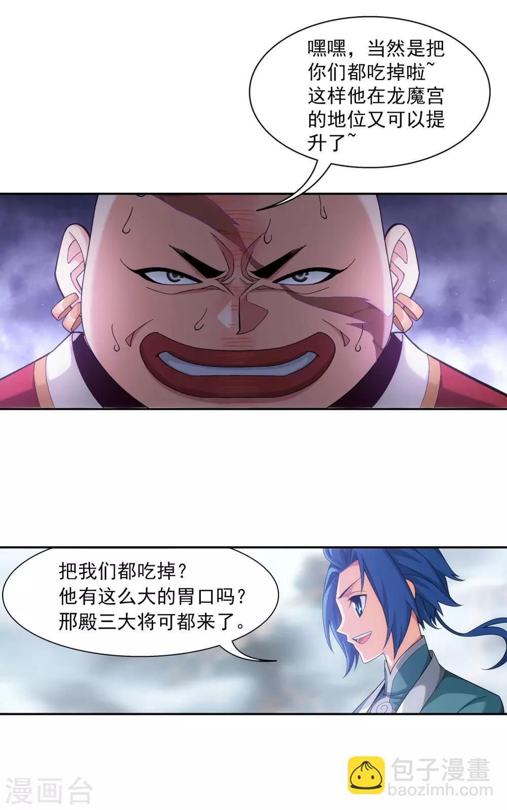 第410话 给你们一个立功的机会9