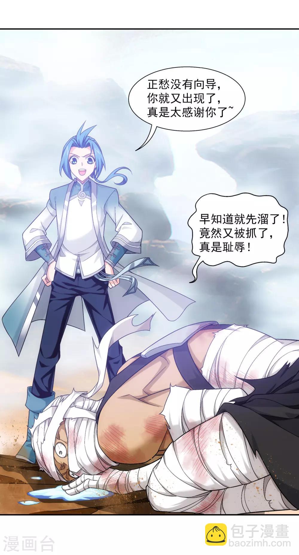 第411话 你最好乖乖合作~11