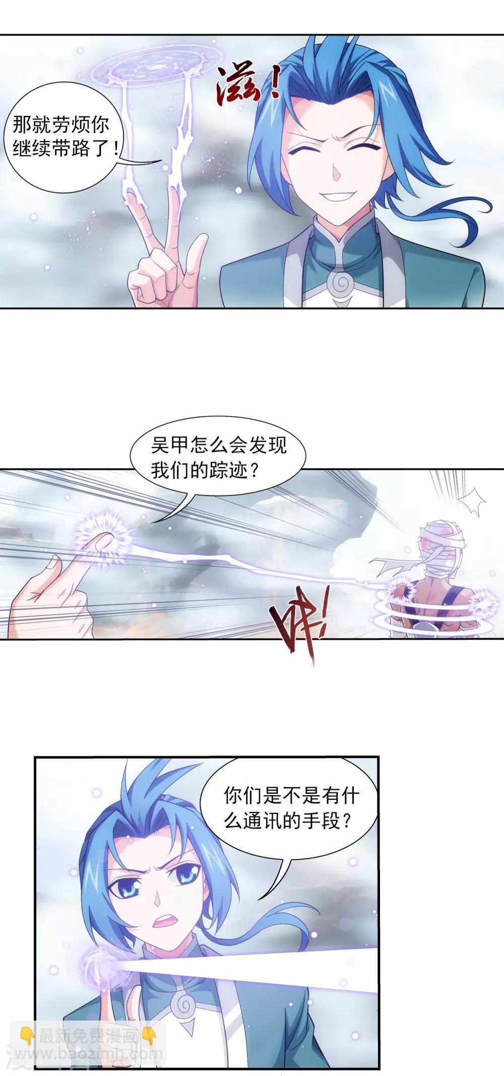 第411话 你最好乖乖合作~12