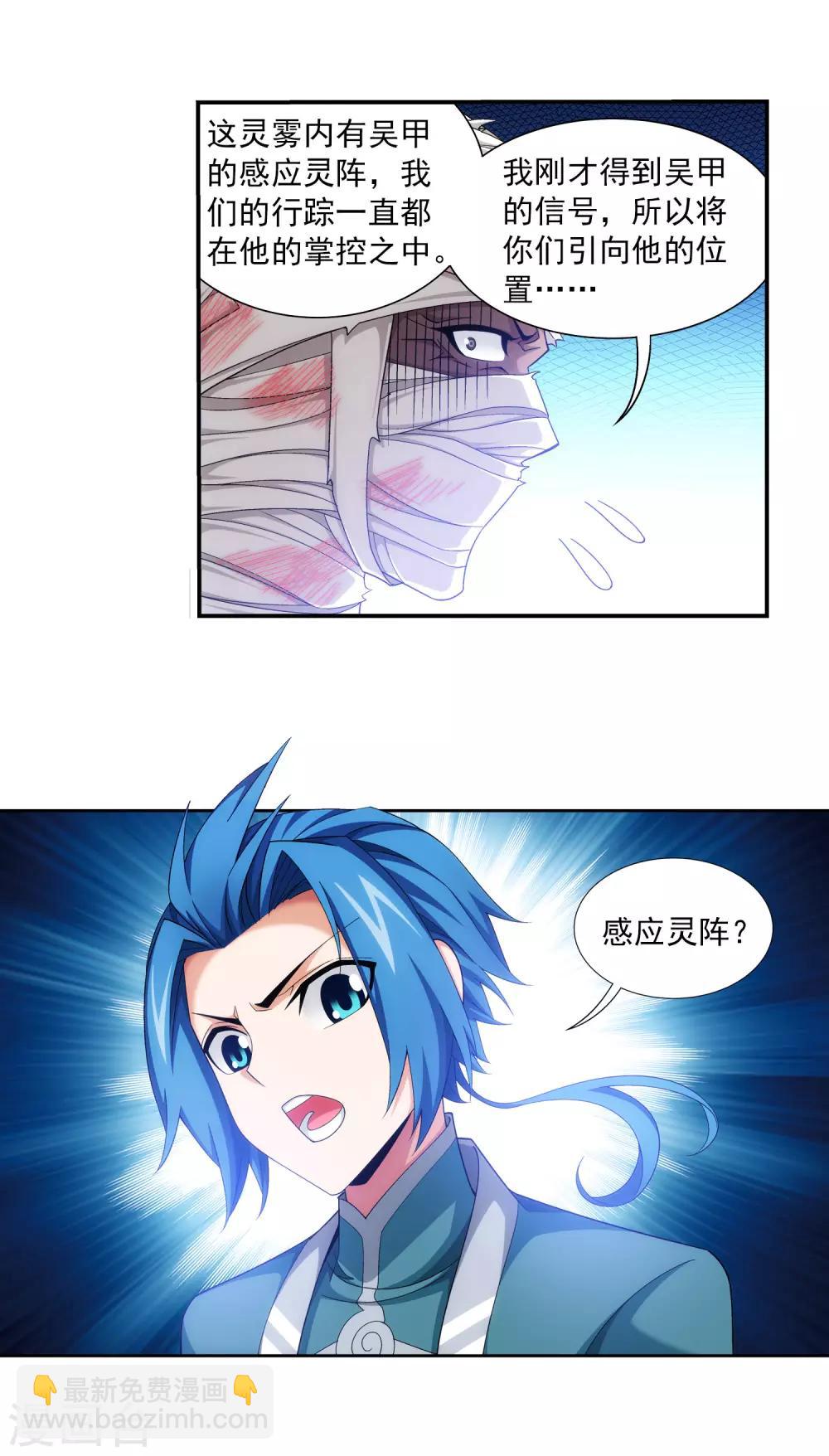 第411话 你最好乖乖合作~13