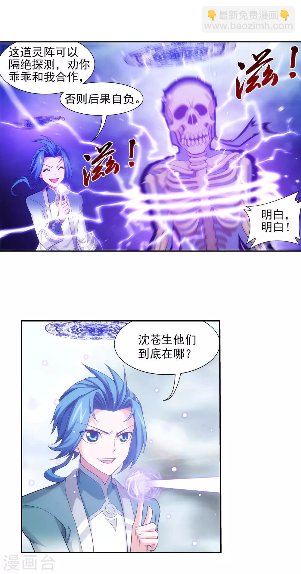 第411话 你最好乖乖合作~15