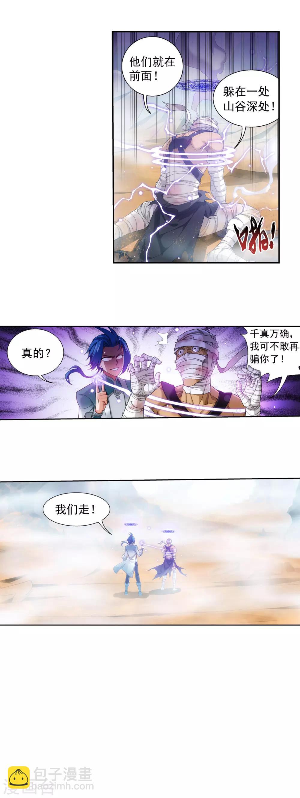 第411话 你最好乖乖合作~16