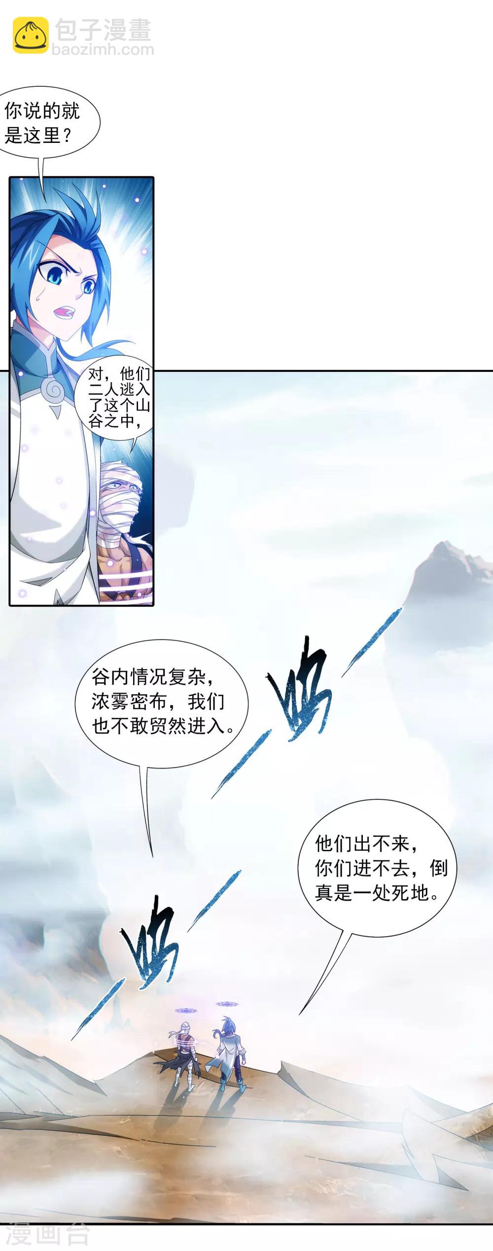 第411话 你最好乖乖合作~17