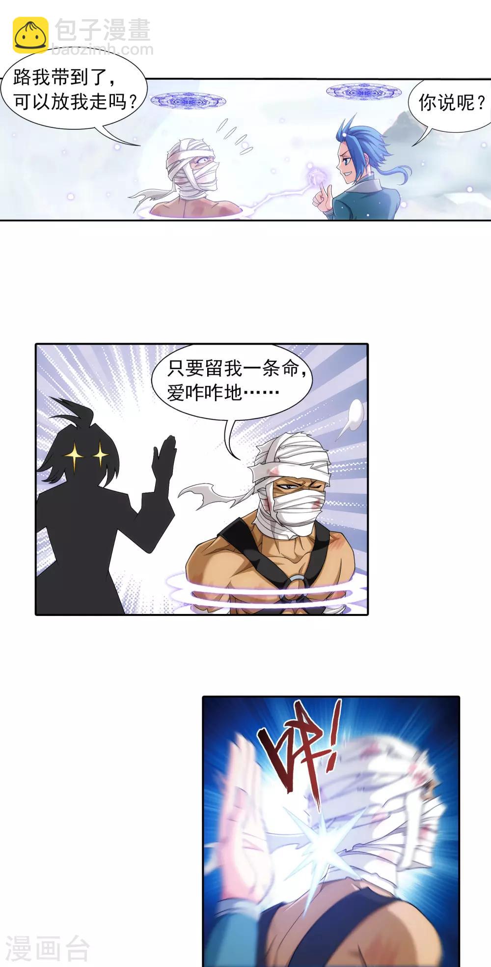 第411话 你最好乖乖合作~18