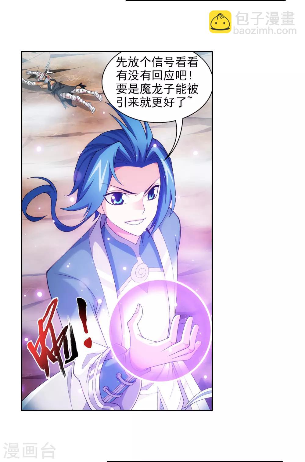 第411话 你最好乖乖合作~19