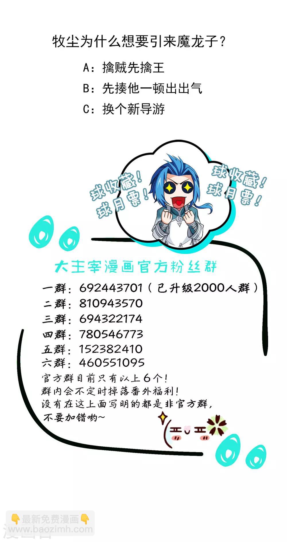 第411话 你最好乖乖合作~21