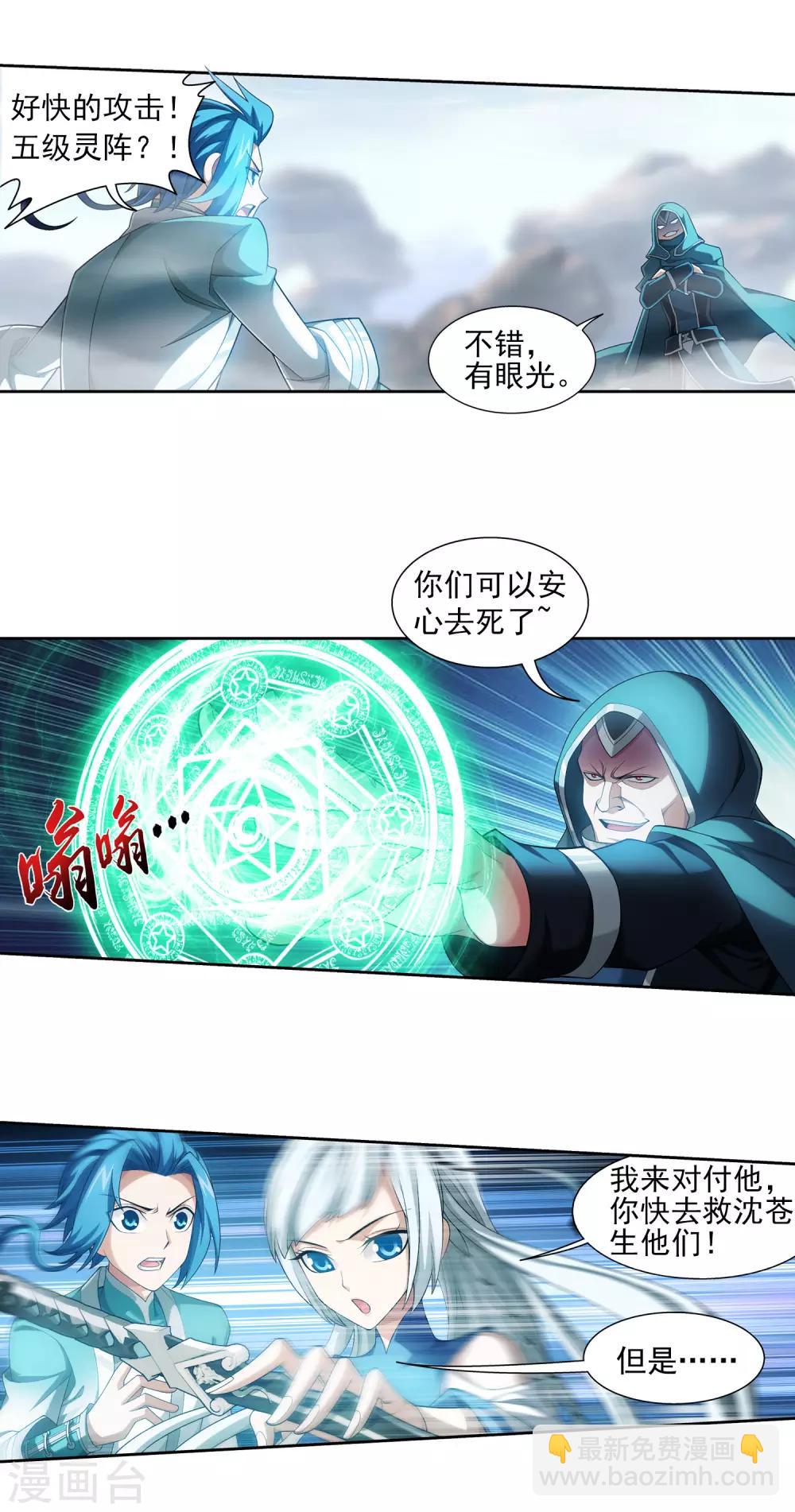 第411话 你最好乖乖合作~3