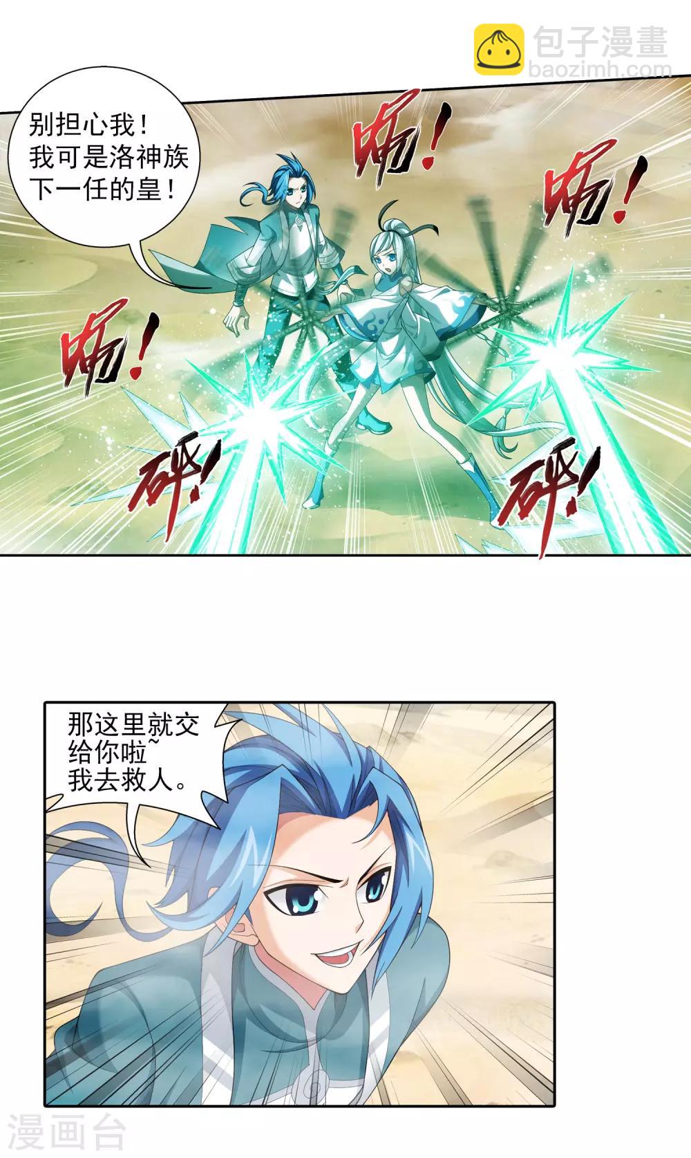 第411话 你最好乖乖合作~4