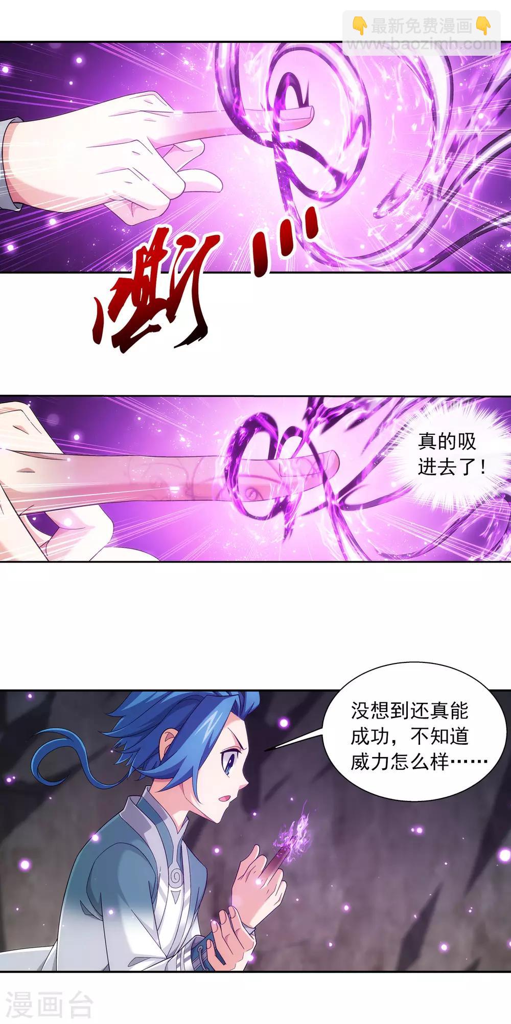 第414话 黑神雷毒指plus6