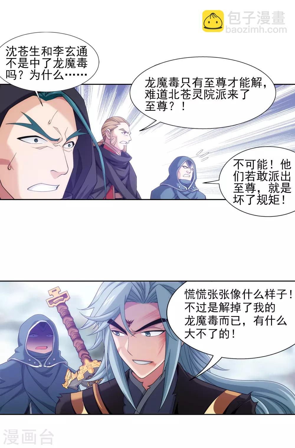 第415话 援兵到场！20
