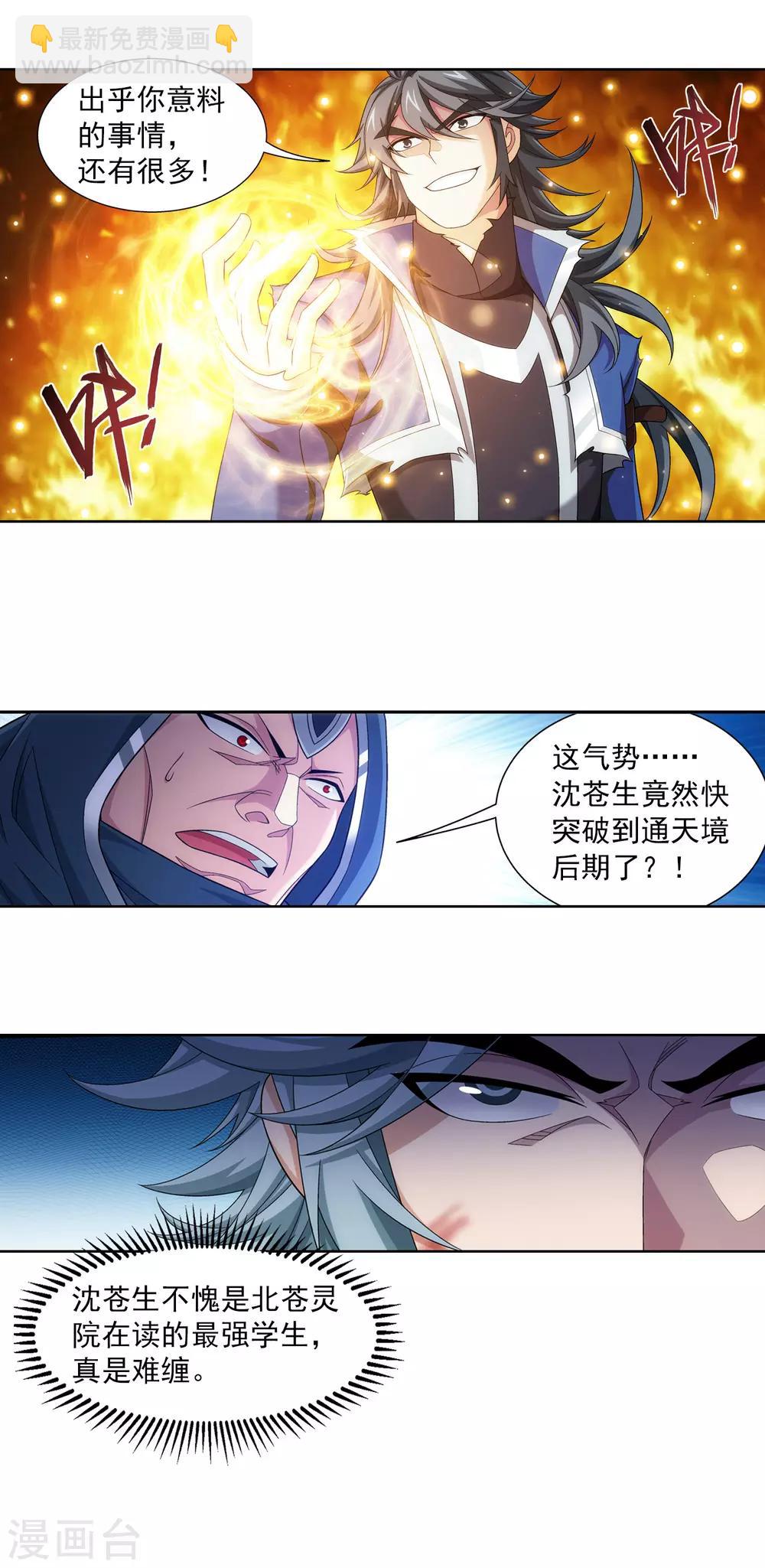 第415话 援兵到场！22