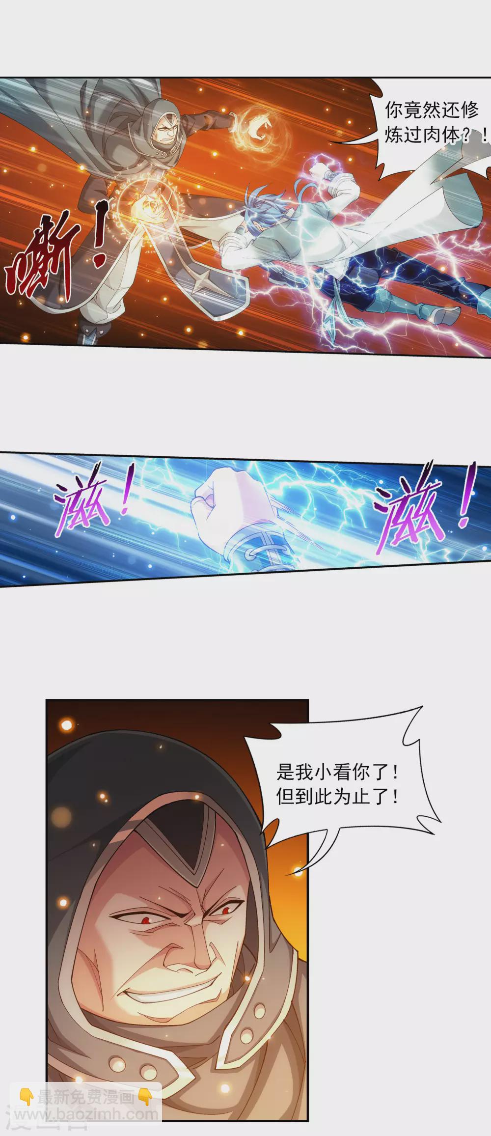 第419话 灵阵对决12