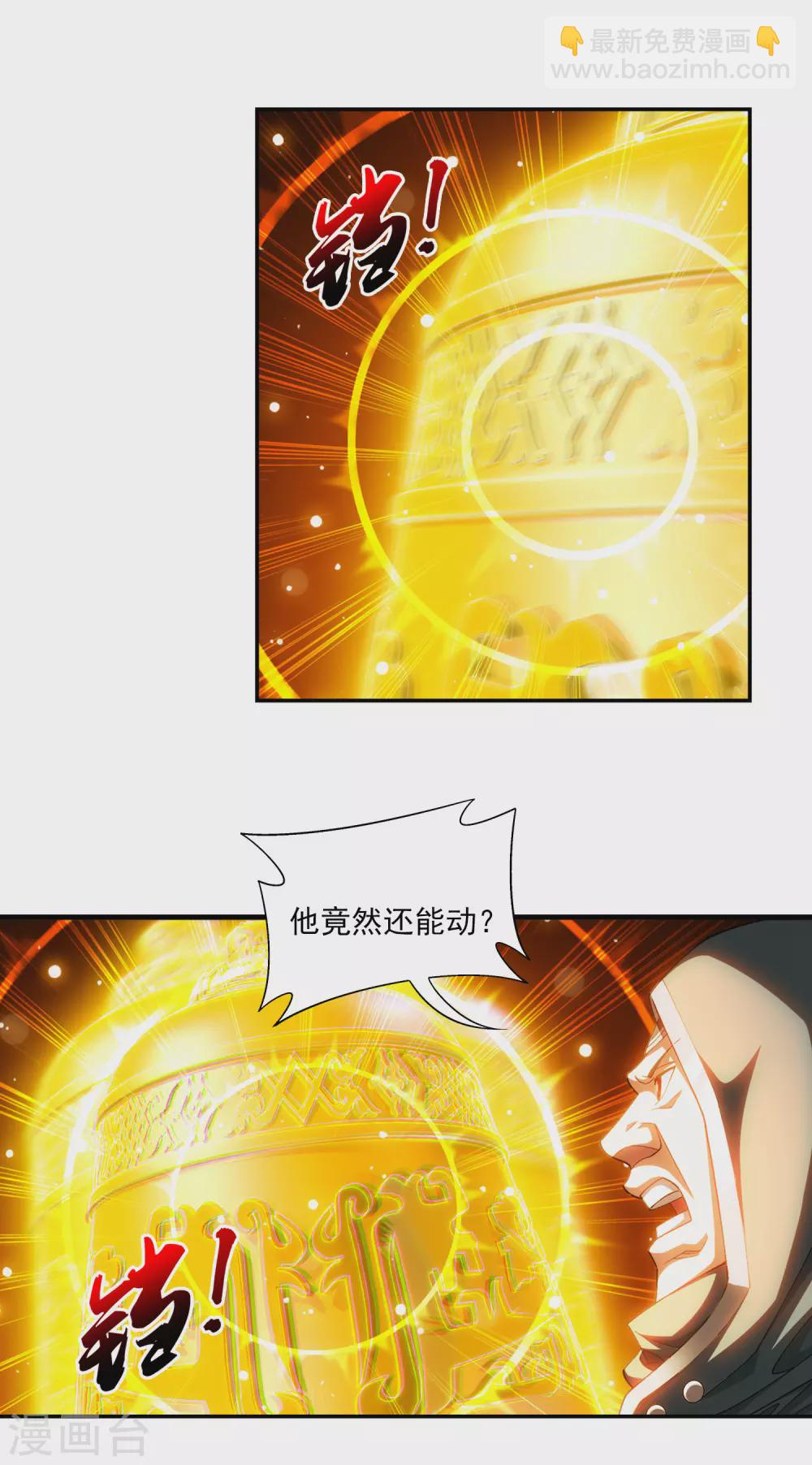 第419话 灵阵对决15