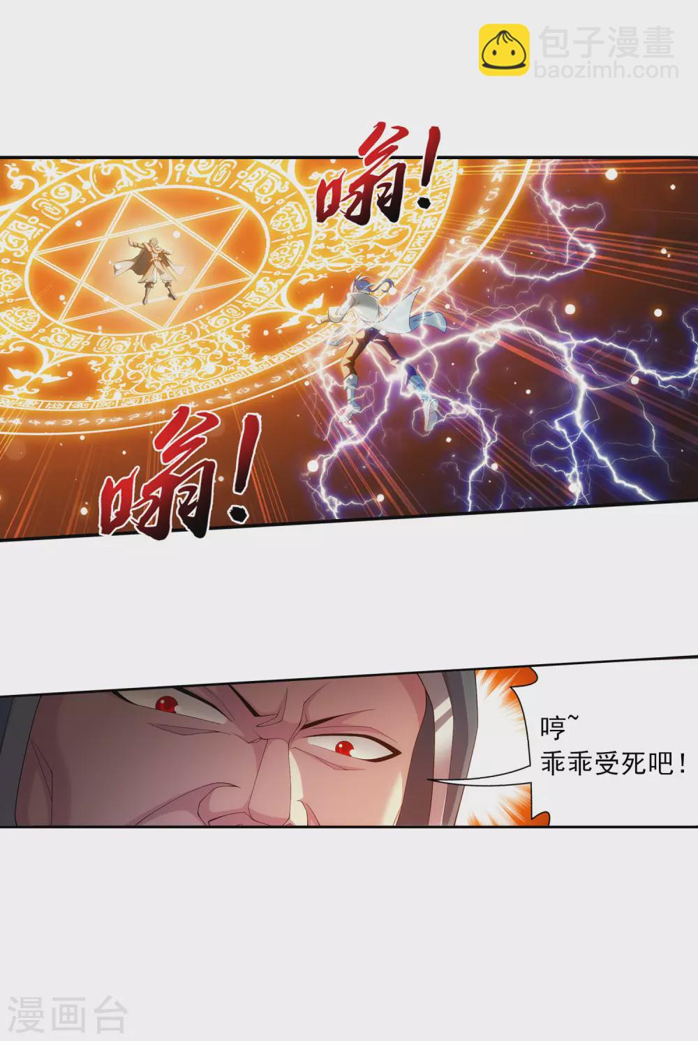 第419话 灵阵对决18