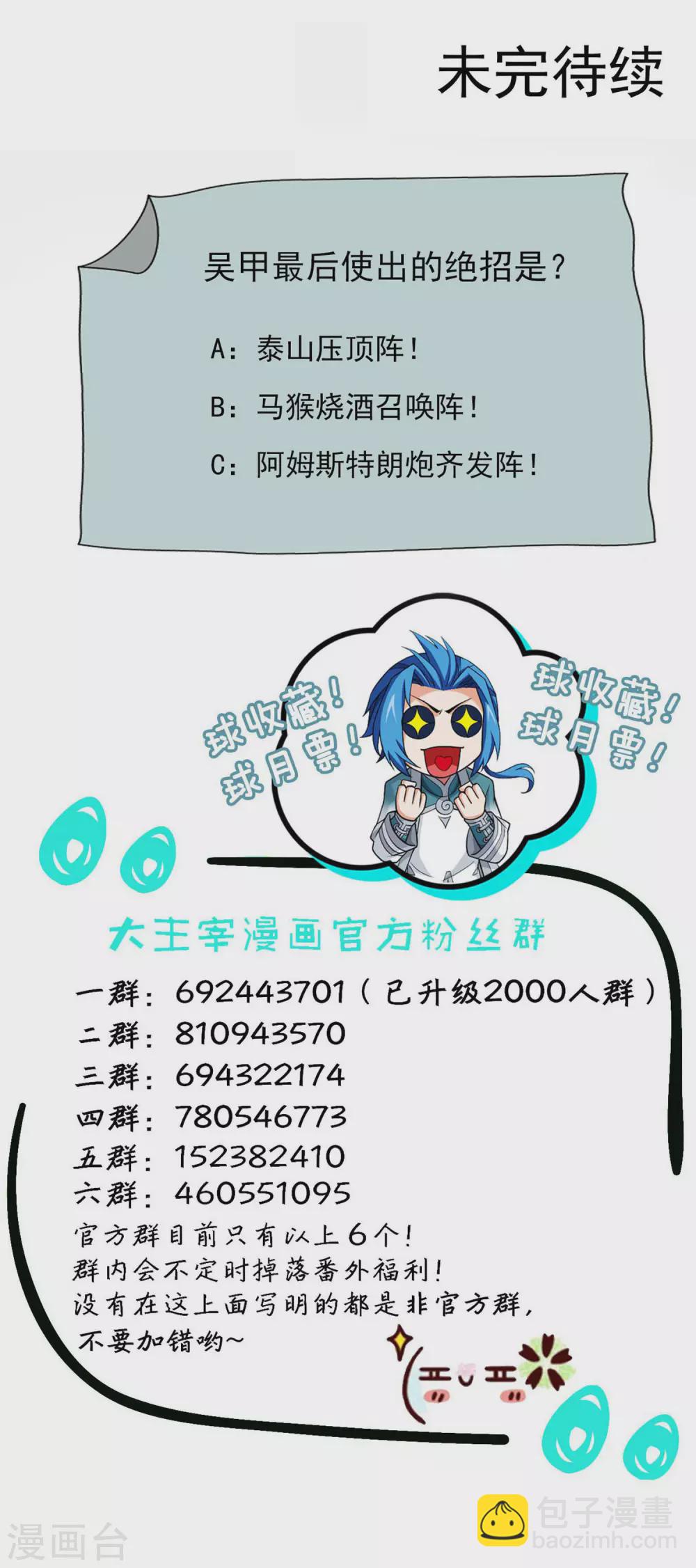第419话 灵阵对决19