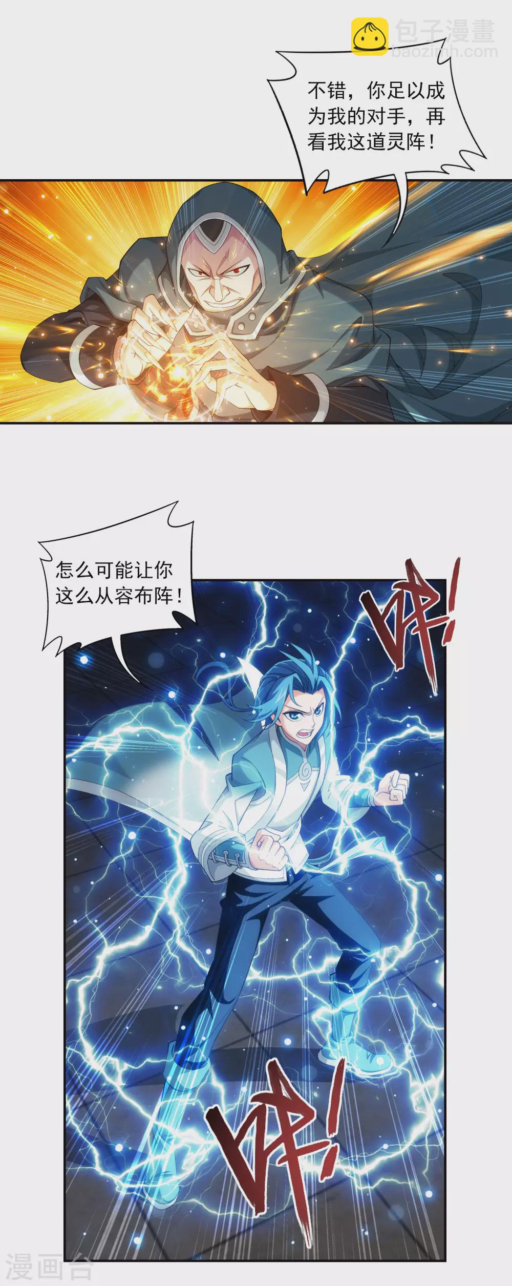 第419话 灵阵对决9