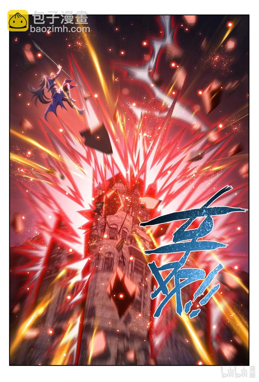 421 我找到你了！11